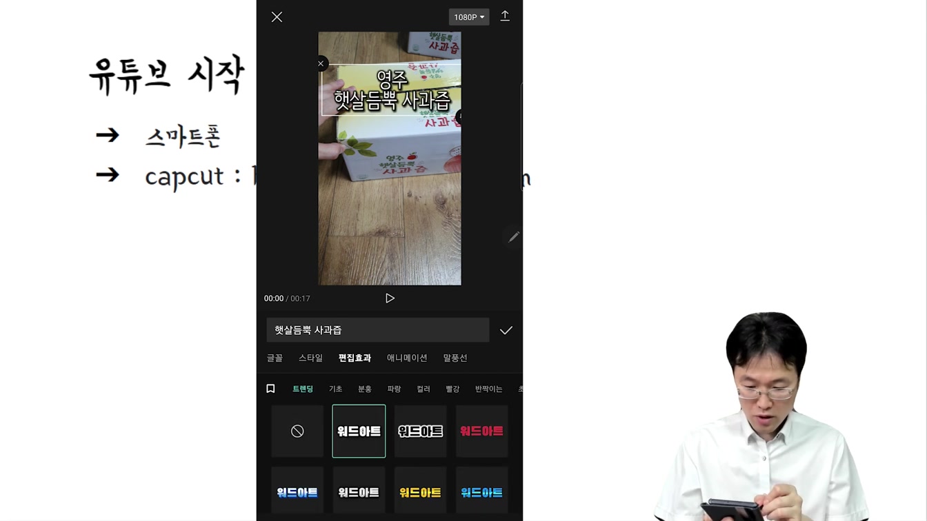 퇴근후 부업으로 하루30분 돈버는법, 직장인 투잡 부업 추천 ft. 유튜브 쇼츠 하는 방법 21번째 장면