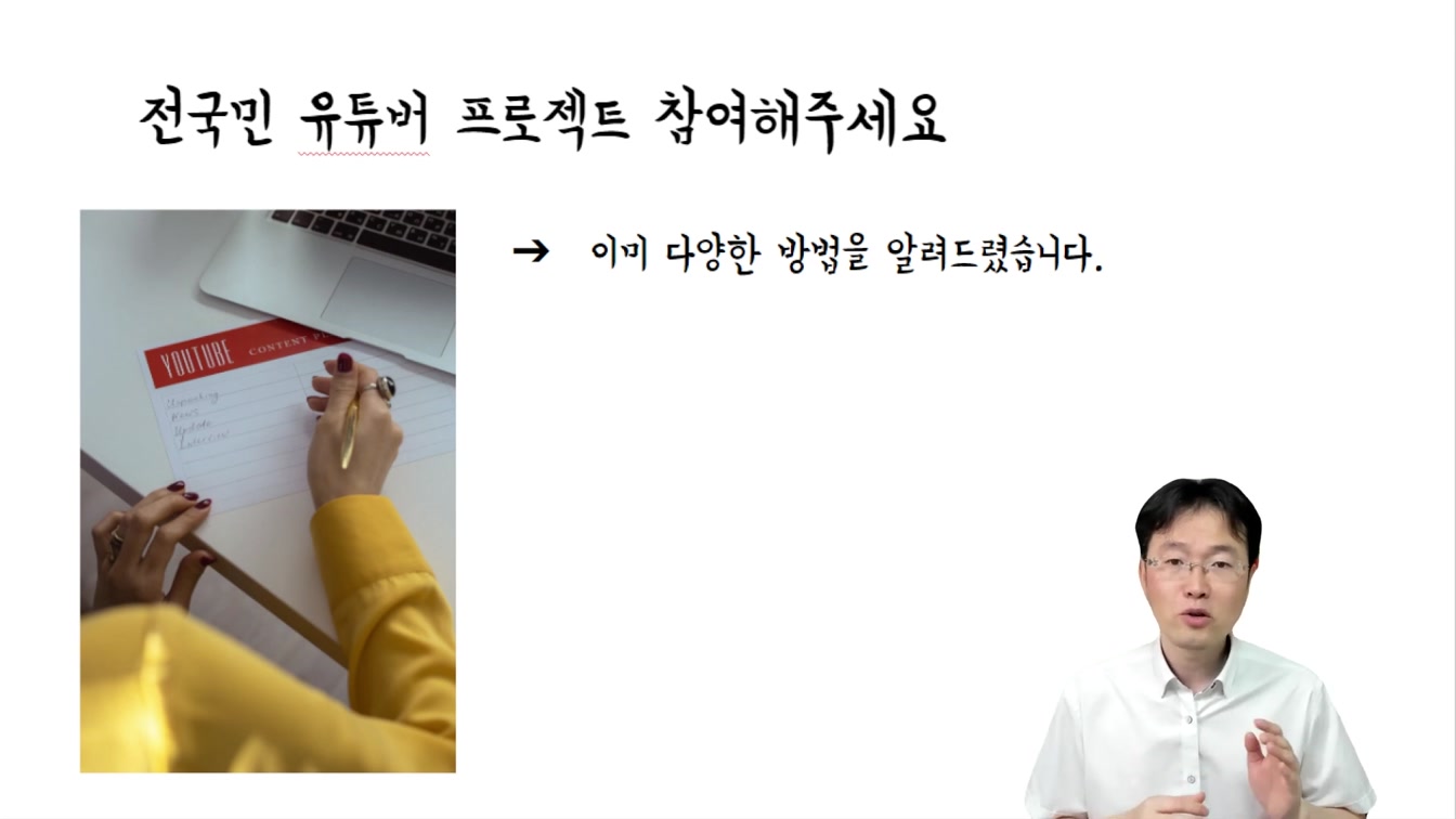 퇴근후 부업으로 하루30분 돈버는법, 직장인 투잡 부업 추천 ft. 유튜브 쇼츠 하는 방법 3번째 장면
