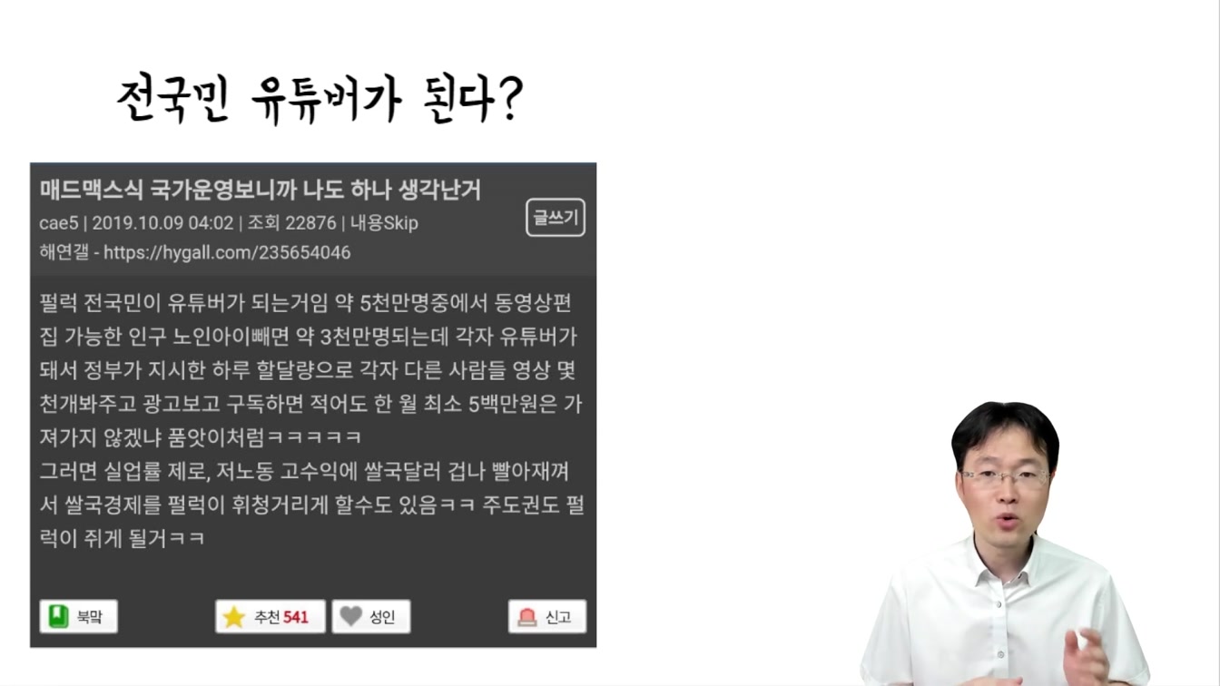 퇴근후 부업으로 하루30분 돈버는법, 직장인 투잡 부업 추천 ft. 유튜브 쇼츠 하는 방법 9번째 장면