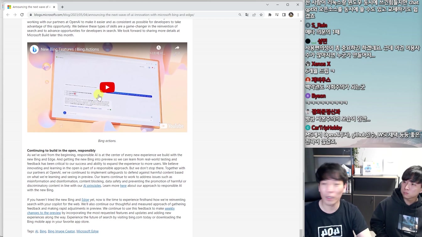 구글 문서 유출로 드러난 실체 