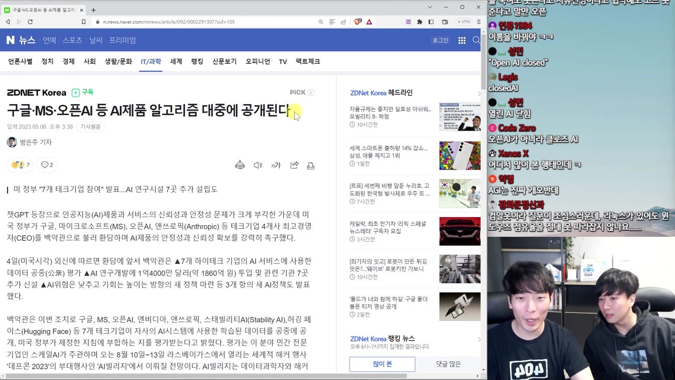 구글 문서 유출로 드러난 실체 