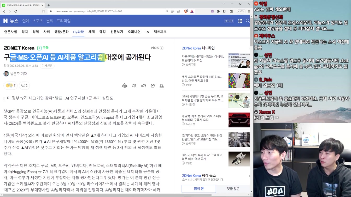 구글 문서 유출로 드러난 실체 