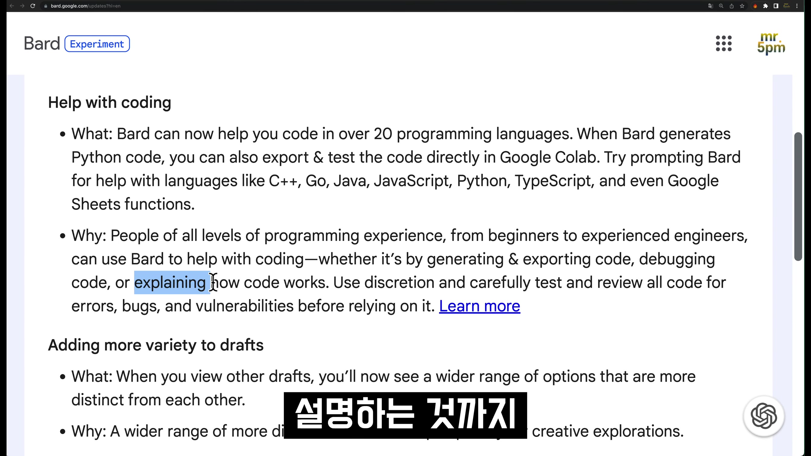 써보니 AI 생성 코딩 잘하네요! Bard AI ! 비싼 GPT-4에서 무료 바드로 옮겨? Coding Bard AI vs OpenAI ChatGPT ! 오후다섯씨 8번째 장면