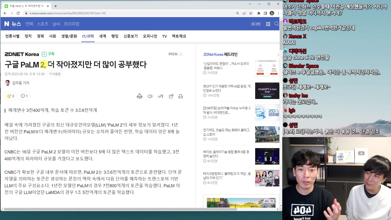 이미지 편집 끝판왕 Drag Your GAN, PaLM 2, 애플 LLM, Kpop AI 등 최신 AI 뉴스 1번째 장면