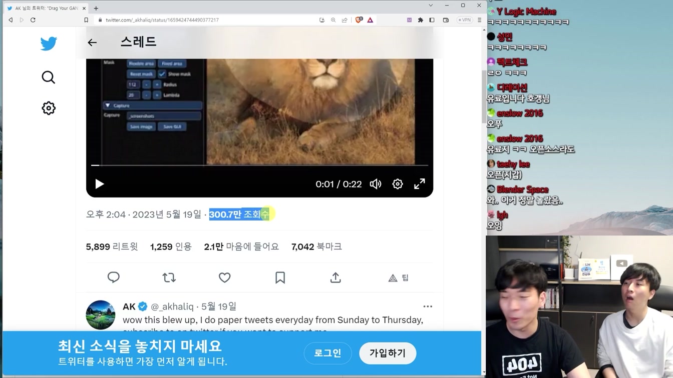 이미지 편집 끝판왕 Drag Your GAN, PaLM 2, 애플 LLM, Kpop AI 등 최신 AI 뉴스 10번째 장면