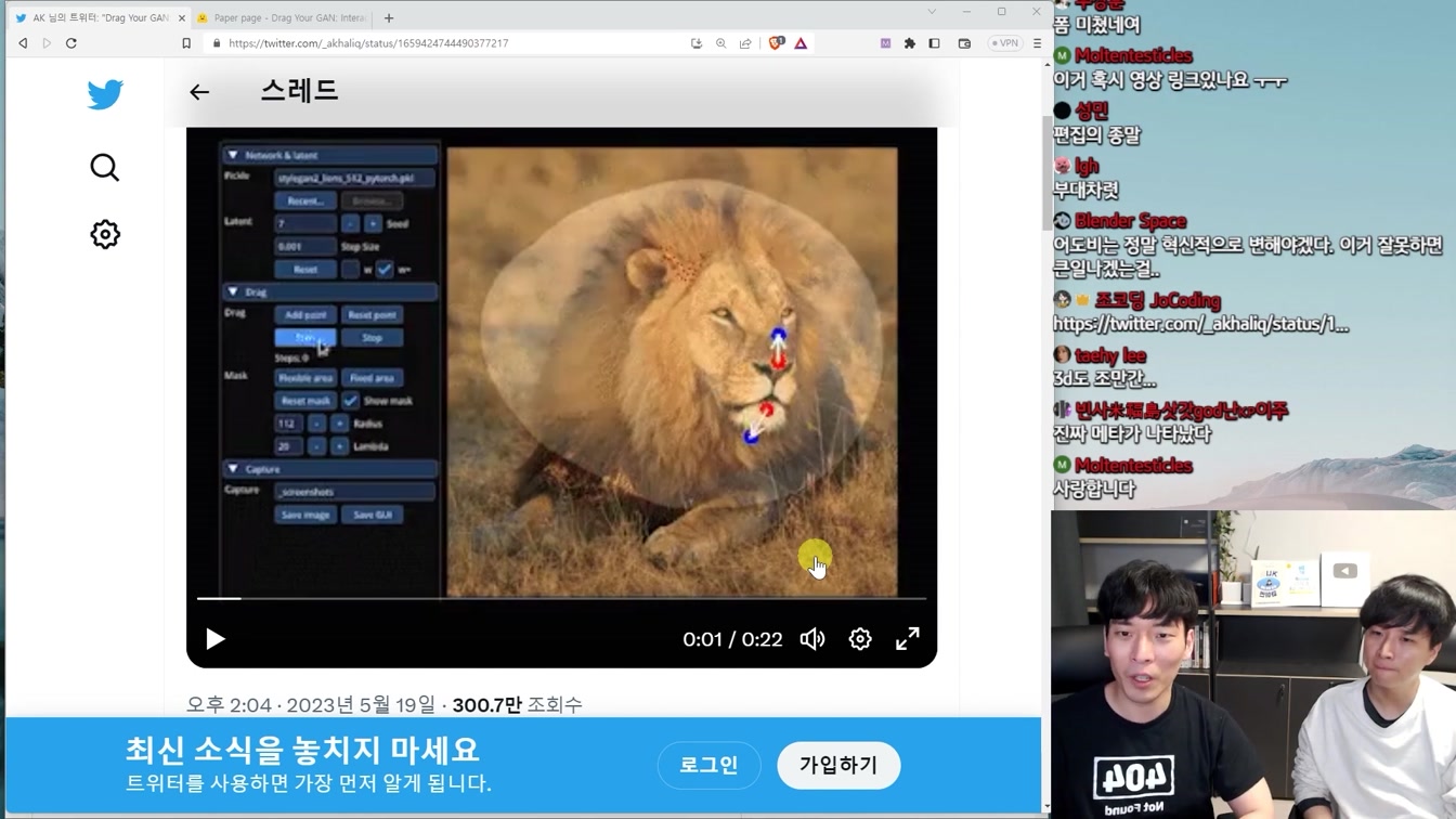 이미지 편집 끝판왕 Drag Your GAN, PaLM 2, 애플 LLM, Kpop AI 등 최신 AI 뉴스 12번째 장면