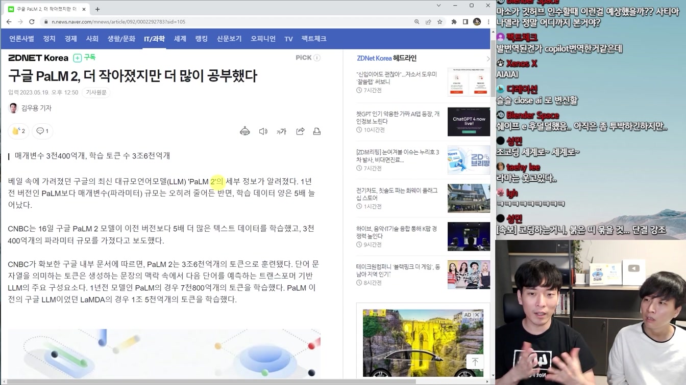이미지 편집 끝판왕 Drag Your GAN, PaLM 2, 애플 LLM, Kpop AI 등 최신 AI 뉴스 2번째 장면