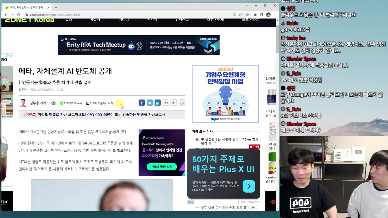 이미지 편집 끝판왕 Drag Your GAN, PaLM 2, 애플 LLM, Kpop AI 등 최신 AI 뉴스 7번째 장면