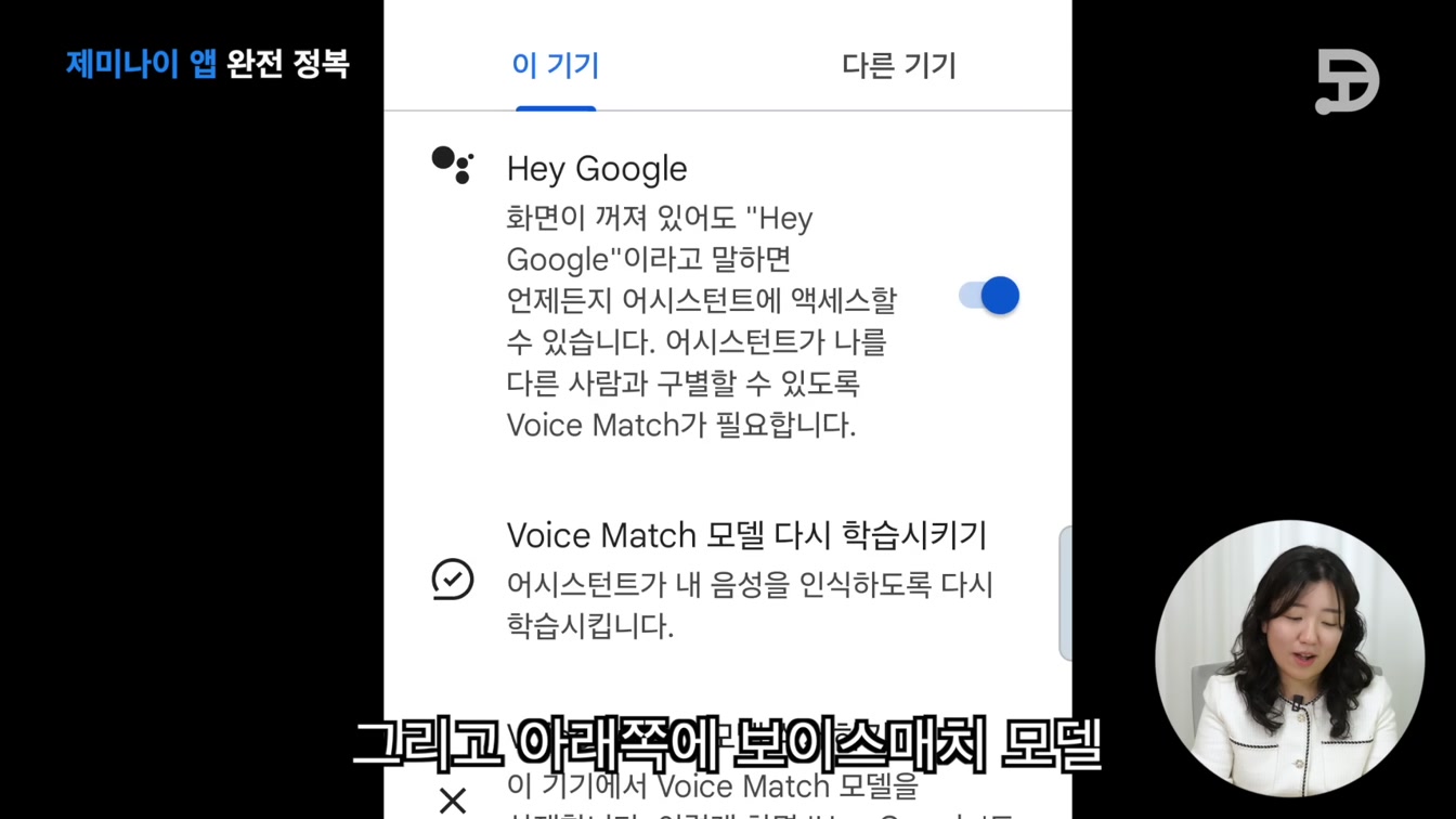 스마트폰에서 제미나이 Gemini 앱 AI 비서로 활용하는 꿀팁 13번째 장면