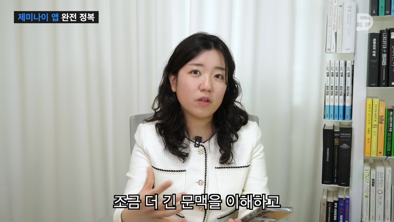 스마트폰에서 제미나이 Gemini 앱 AI 비서로 활용하는 꿀팁 6번째 장면