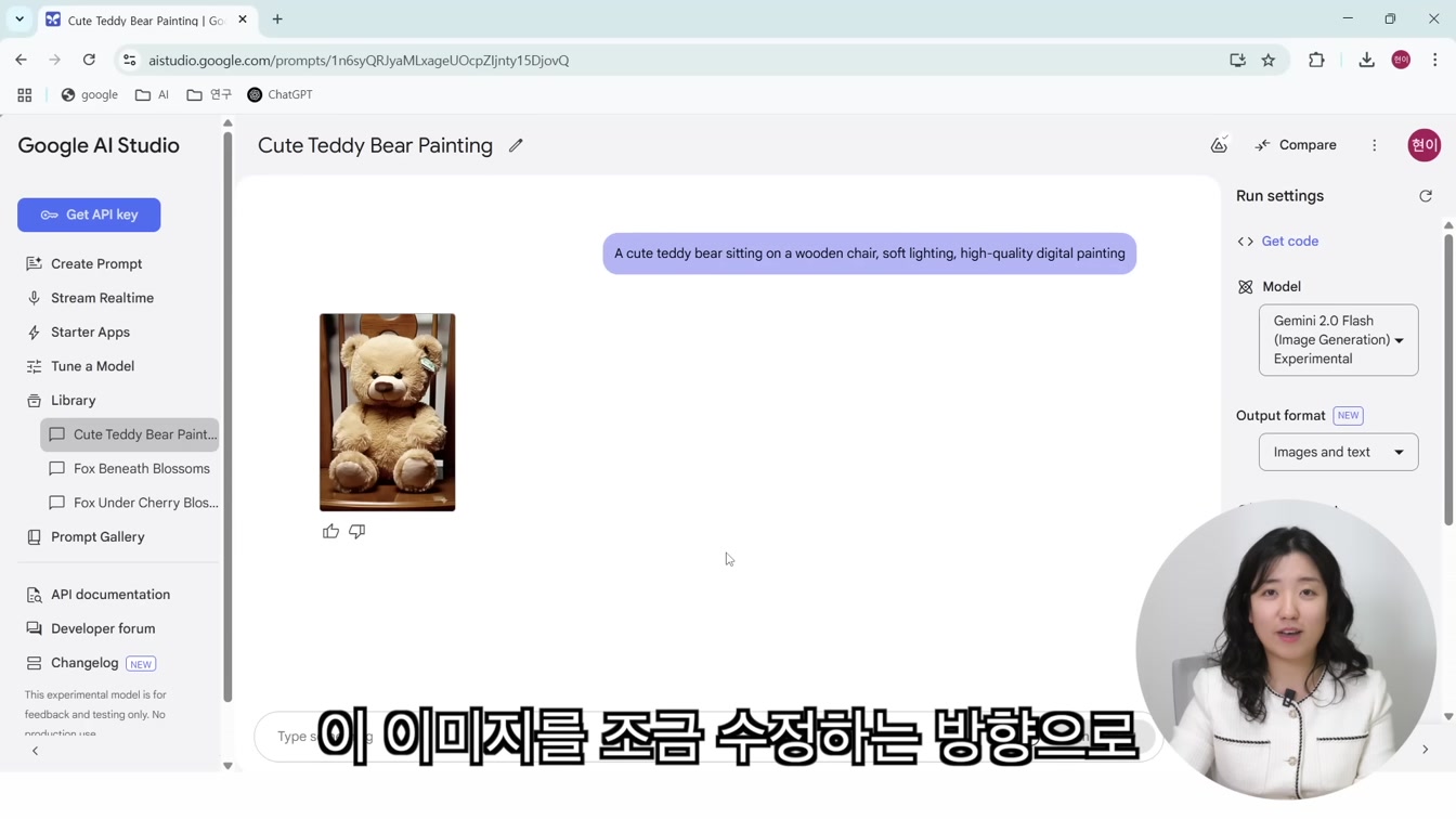 무료 구글 AI 스튜디오 (Google AI Studio) 사용법 AI 이미지 일관성 있게 편집하기 11번째 장면