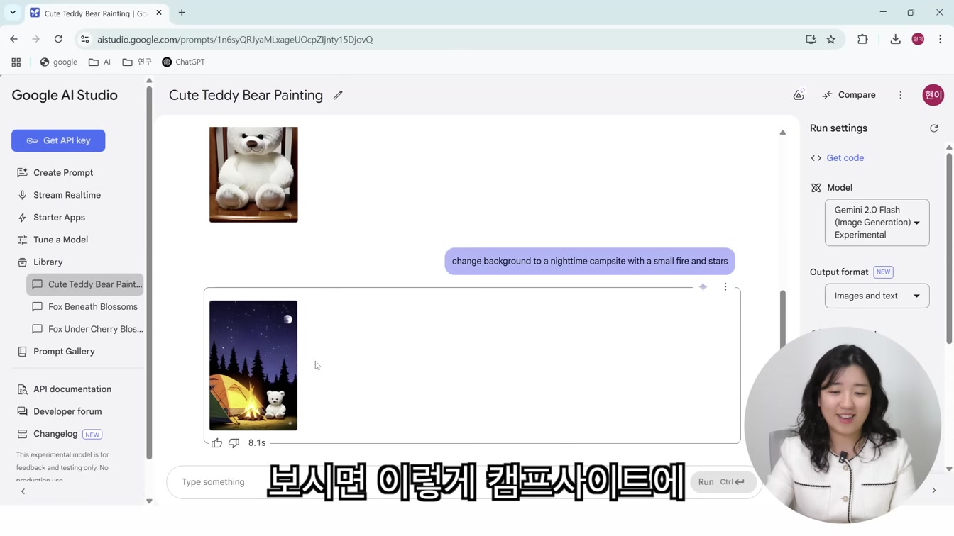 무료 구글 AI 스튜디오 (Google AI Studio) 사용법 AI 이미지 일관성 있게 편집하기 12번째 장면