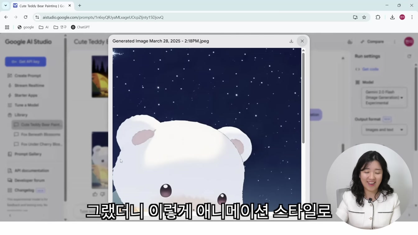 무료 구글 AI 스튜디오 (Google AI Studio) 사용법 AI 이미지 일관성 있게 편집하기 13번째 장면