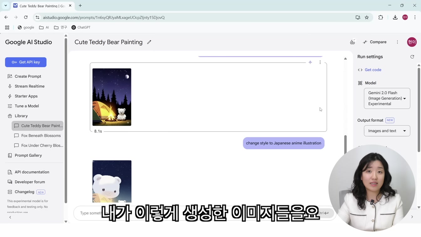 무료 구글 AI 스튜디오 (Google AI Studio) 사용법 AI 이미지 일관성 있게 편집하기 14번째 장면