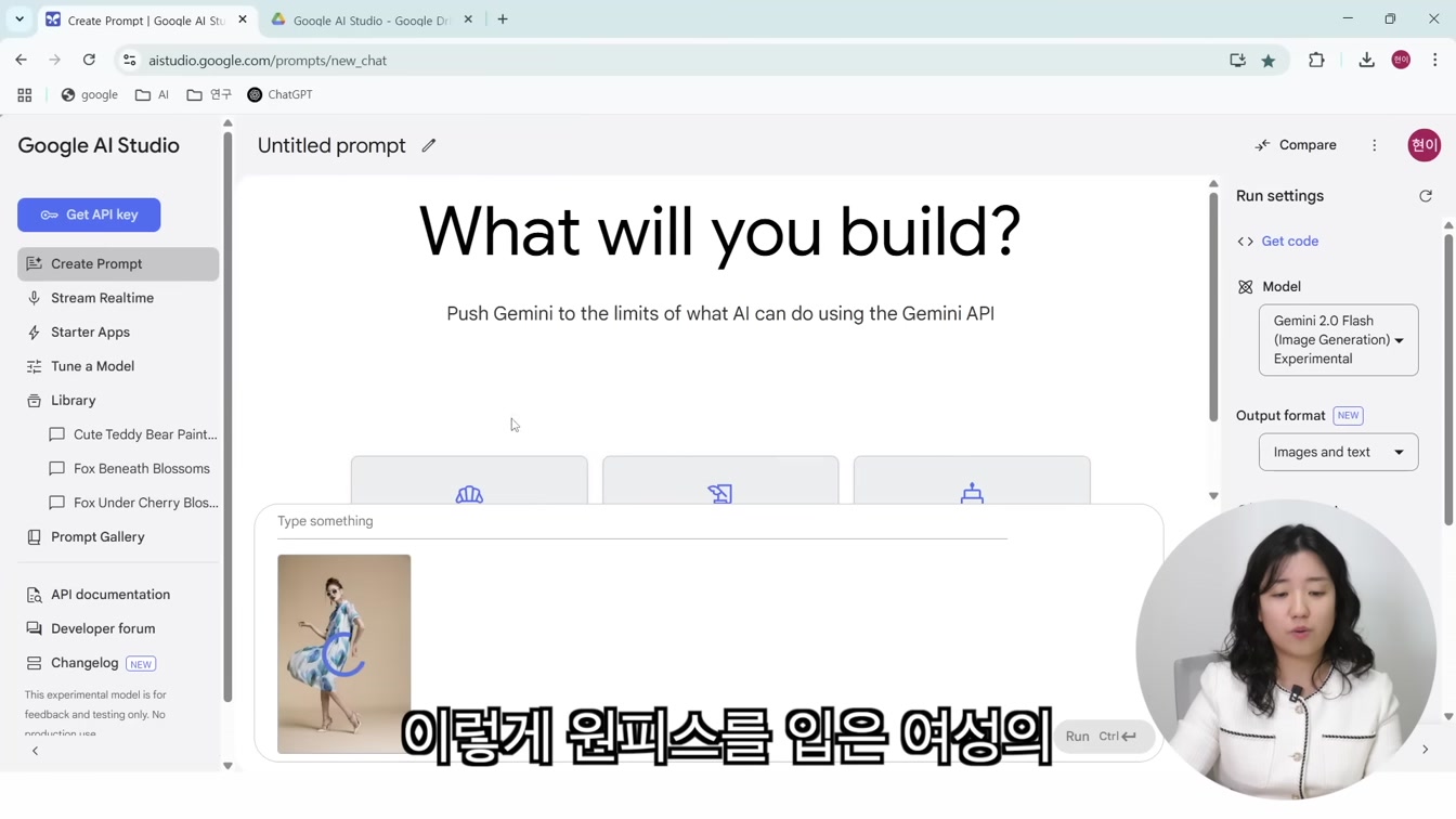 무료 구글 AI 스튜디오 (Google AI Studio) 사용법 AI 이미지 일관성 있게 편집하기 15번째 장면
