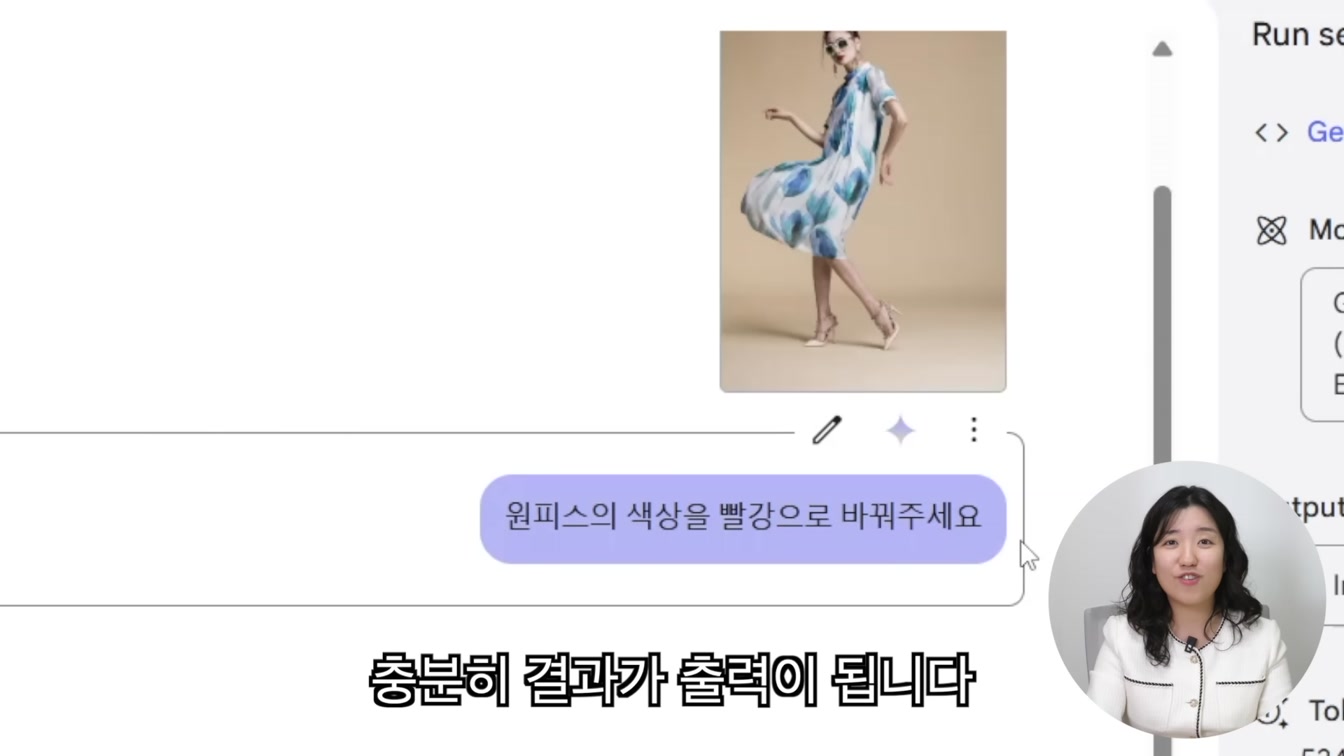 무료 구글 AI 스튜디오 (Google AI Studio) 사용법 AI 이미지 일관성 있게 편집하기 16번째 장면
