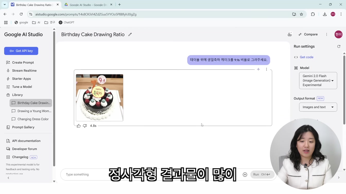 무료 구글 AI 스튜디오 (Google AI Studio) 사용법 AI 이미지 일관성 있게 편집하기 18번째 장면