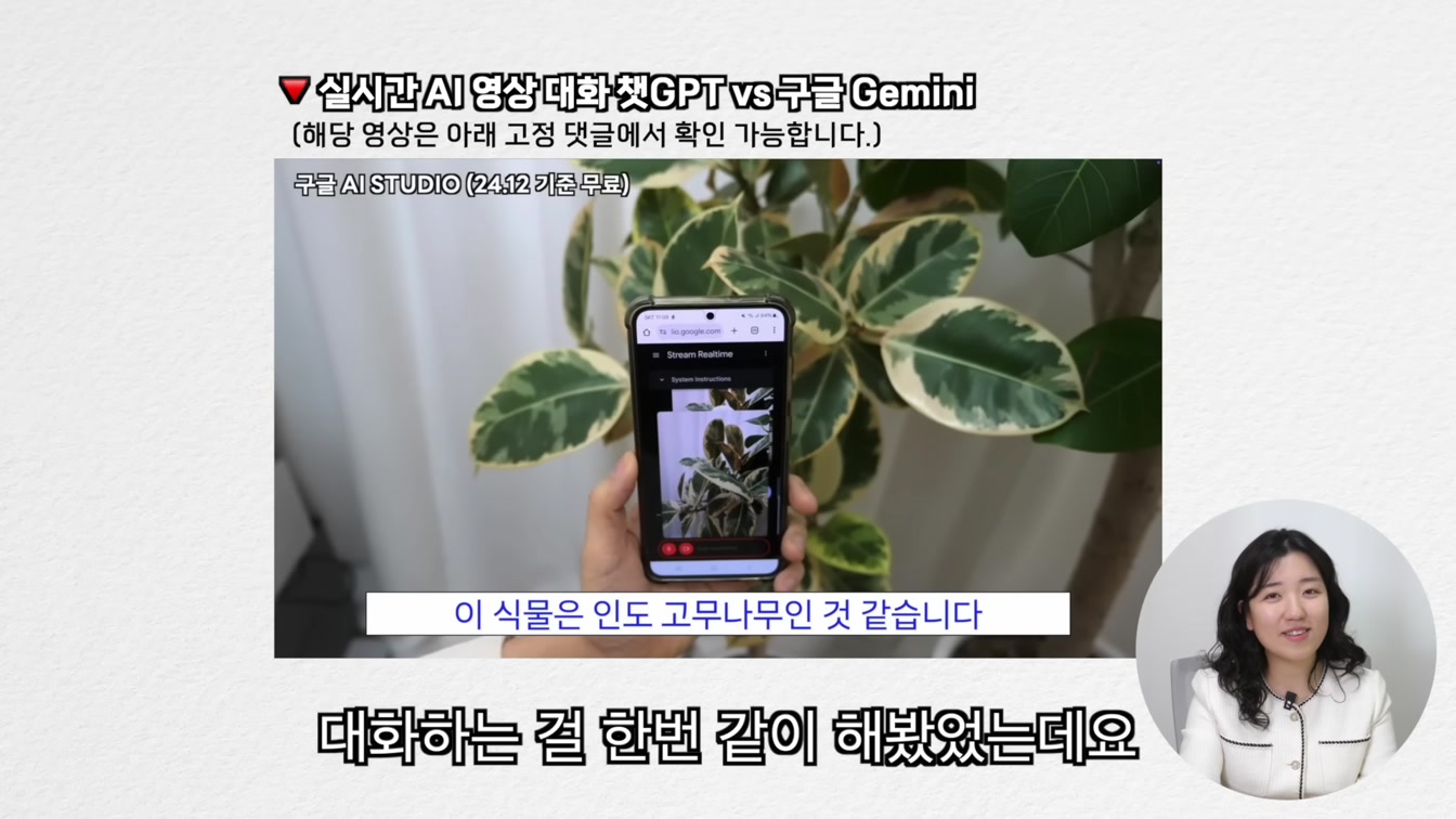 무료 구글 AI 스튜디오 (Google AI Studio) 사용법 AI 이미지 일관성 있게 편집하기 2번째 장면