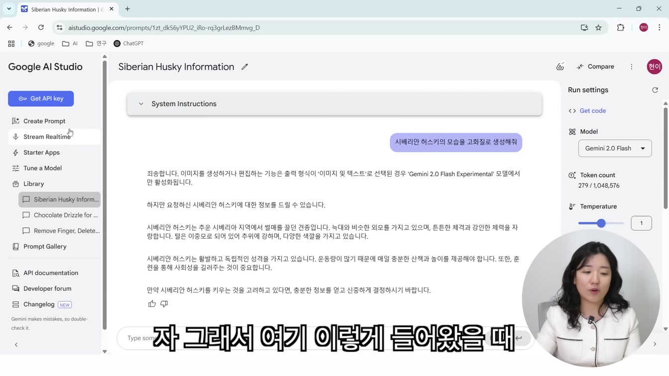 무료 구글 AI 스튜디오 (Google AI Studio) 사용법 AI 이미지 일관성 있게 편집하기 3번째 장면