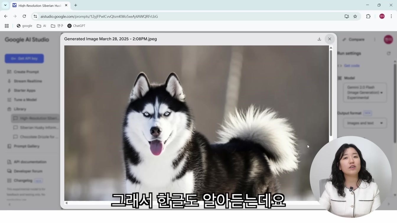 무료 구글 AI 스튜디오 (Google AI Studio) 사용법 AI 이미지 일관성 있게 편집하기 5번째 장면