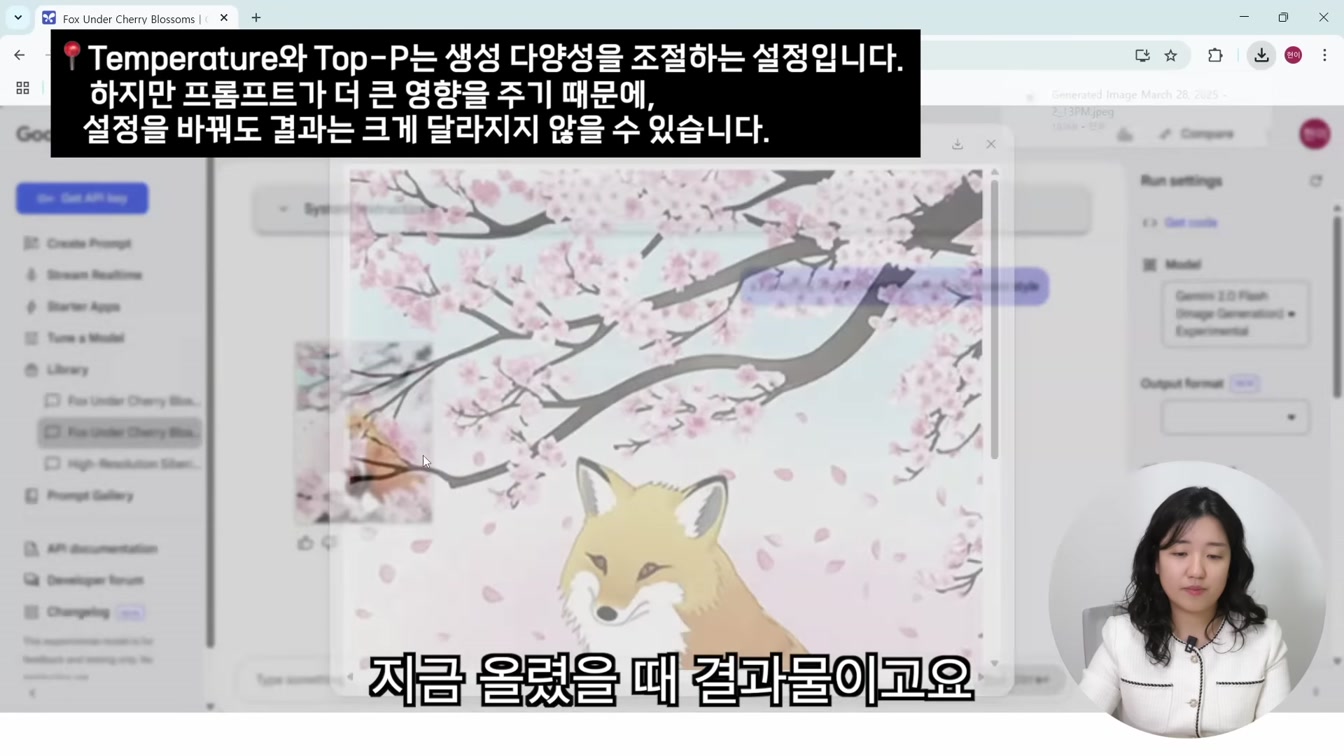 무료 구글 AI 스튜디오 (Google AI Studio) 사용법 AI 이미지 일관성 있게 편집하기 9번째 장면
