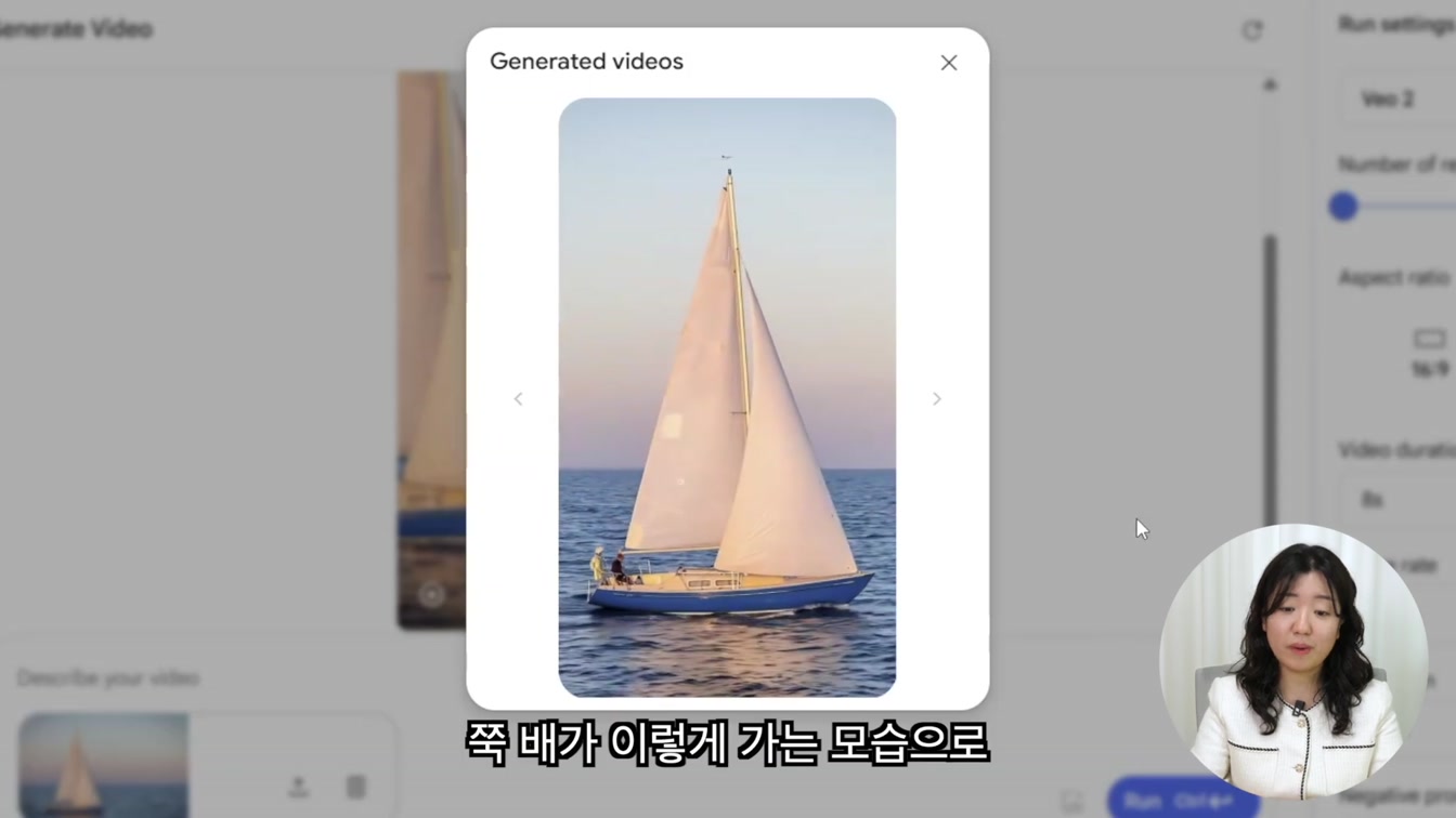 구글 영상 AI Veo 2 기초 사용법 10번째 장면