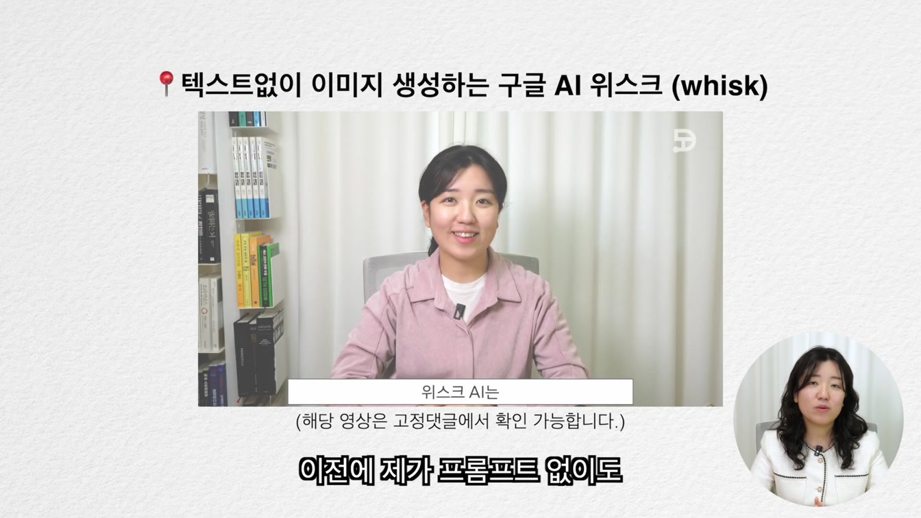 구글 영상 AI Veo 2 기초 사용법 11번째 장면