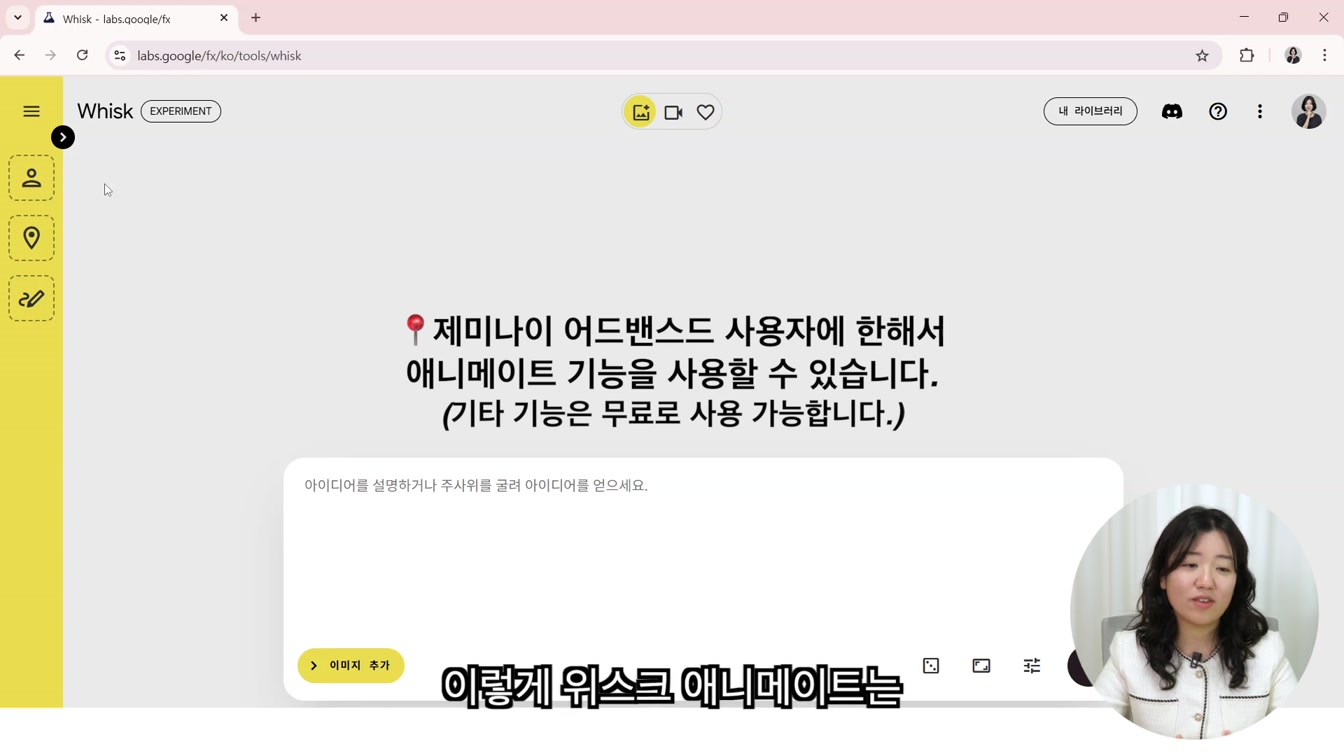 구글 영상 AI Veo 2 기초 사용법 12번째 장면