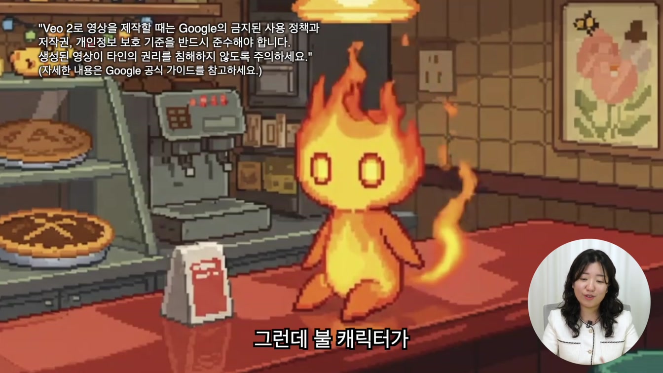 구글 영상 AI Veo 2 기초 사용법 15번째 장면
