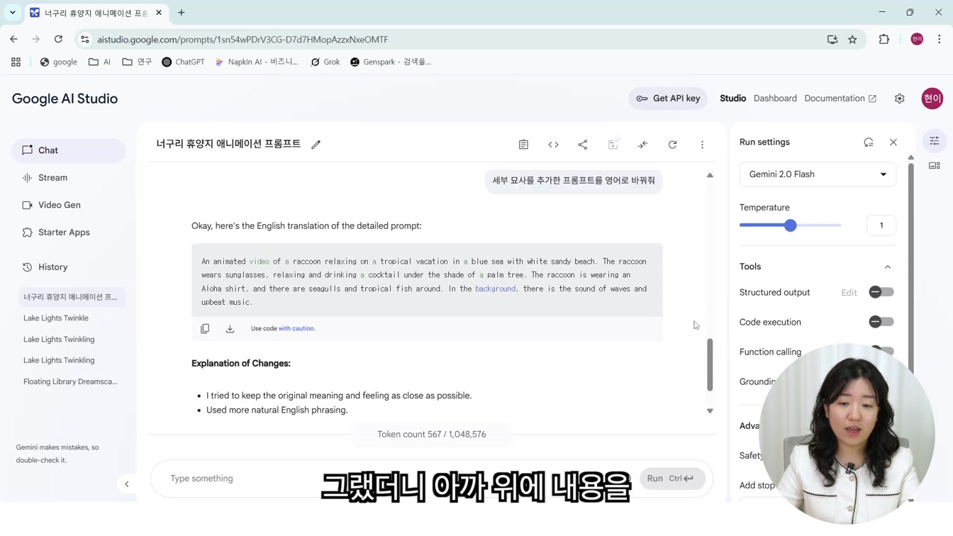 구글 영상 AI Veo 2 기초 사용법 4번째 장면
