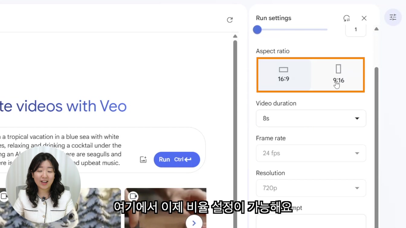 구글 영상 AI Veo 2 기초 사용법 5번째 장면
