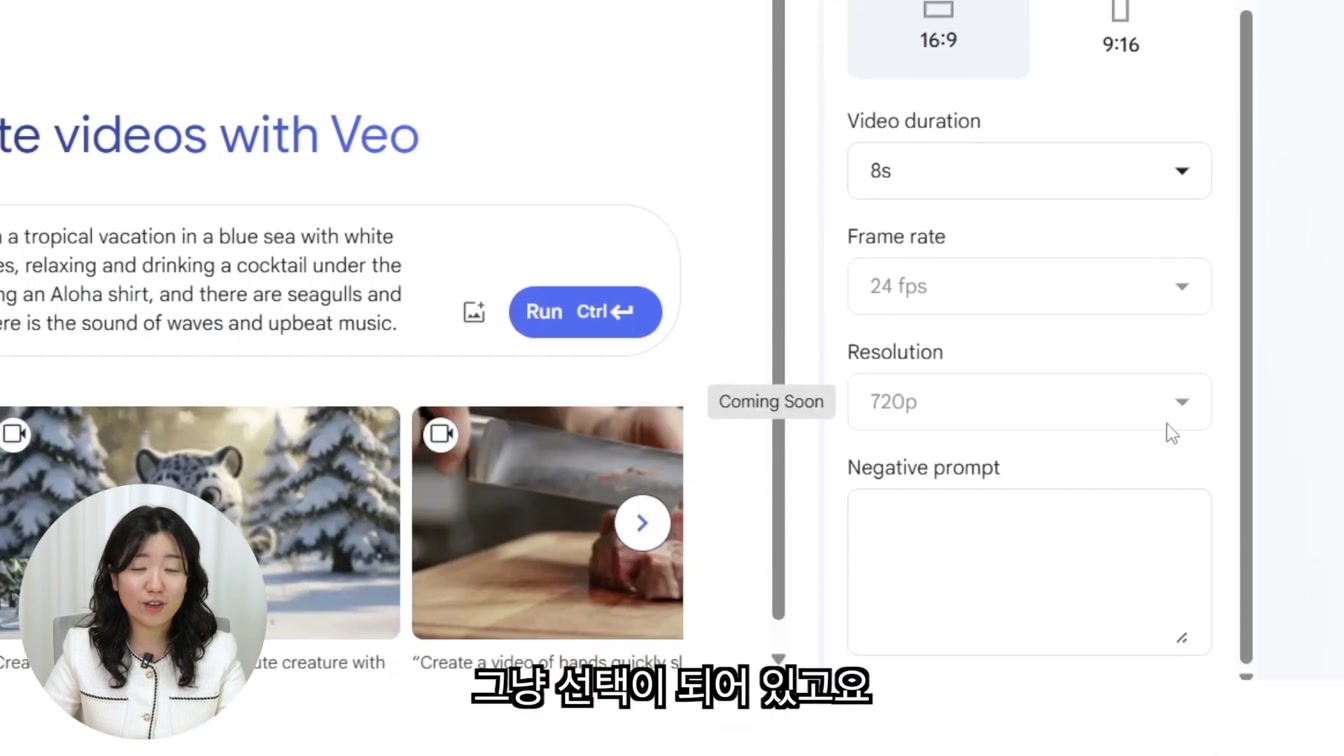 구글 영상 AI Veo 2 기초 사용법 6번째 장면