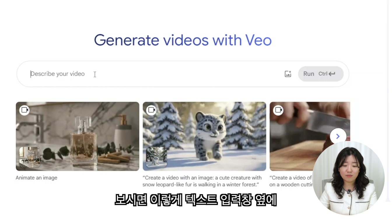 구글 영상 AI Veo 2 기초 사용법 8번째 장면