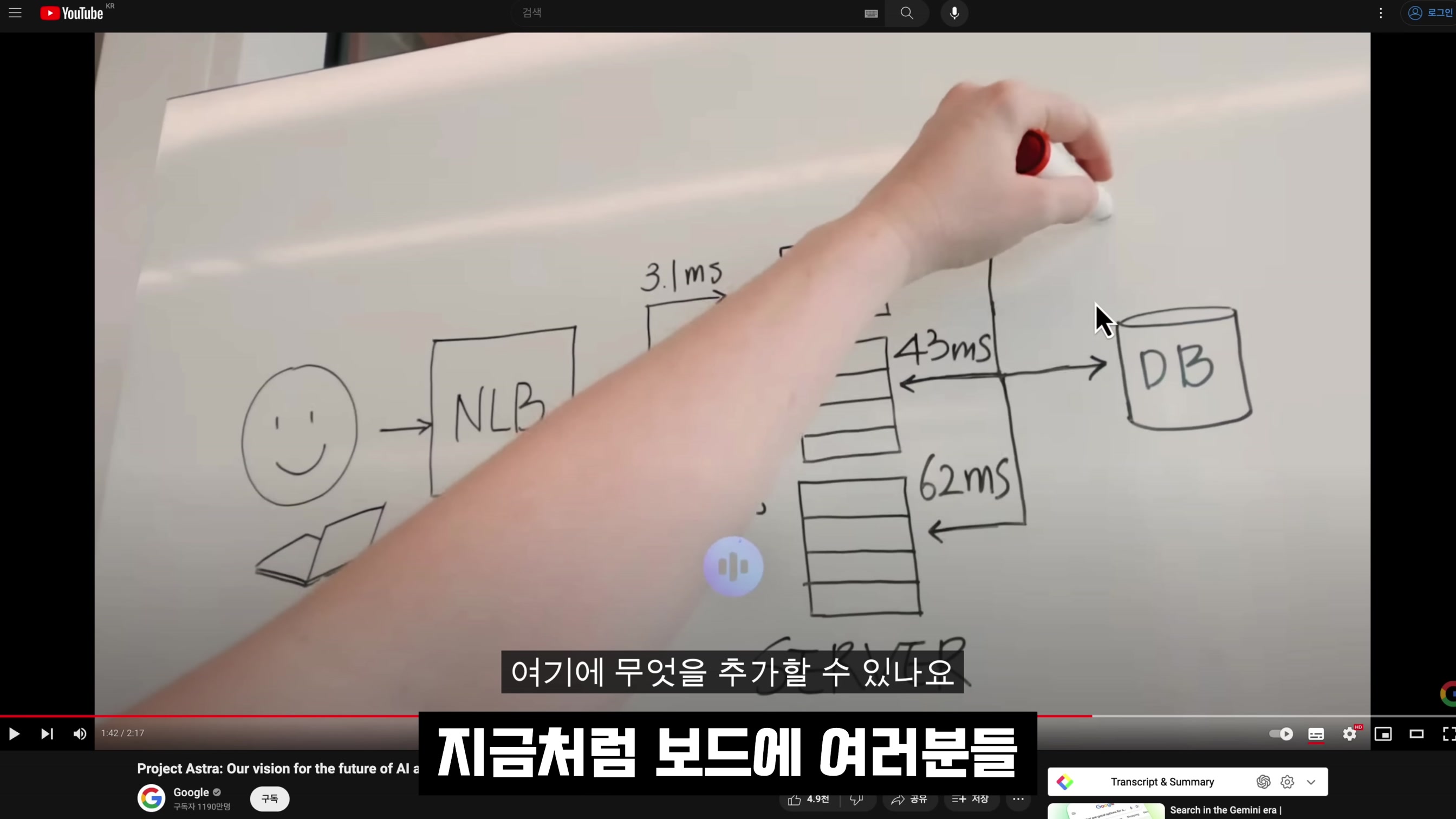 구글의 역대급 AI 라인업 출시! Google I/O 2024! Google AI Search VEO Imagen3 Astro Gemini 1.5!  오후다섯씨 11번째 장면