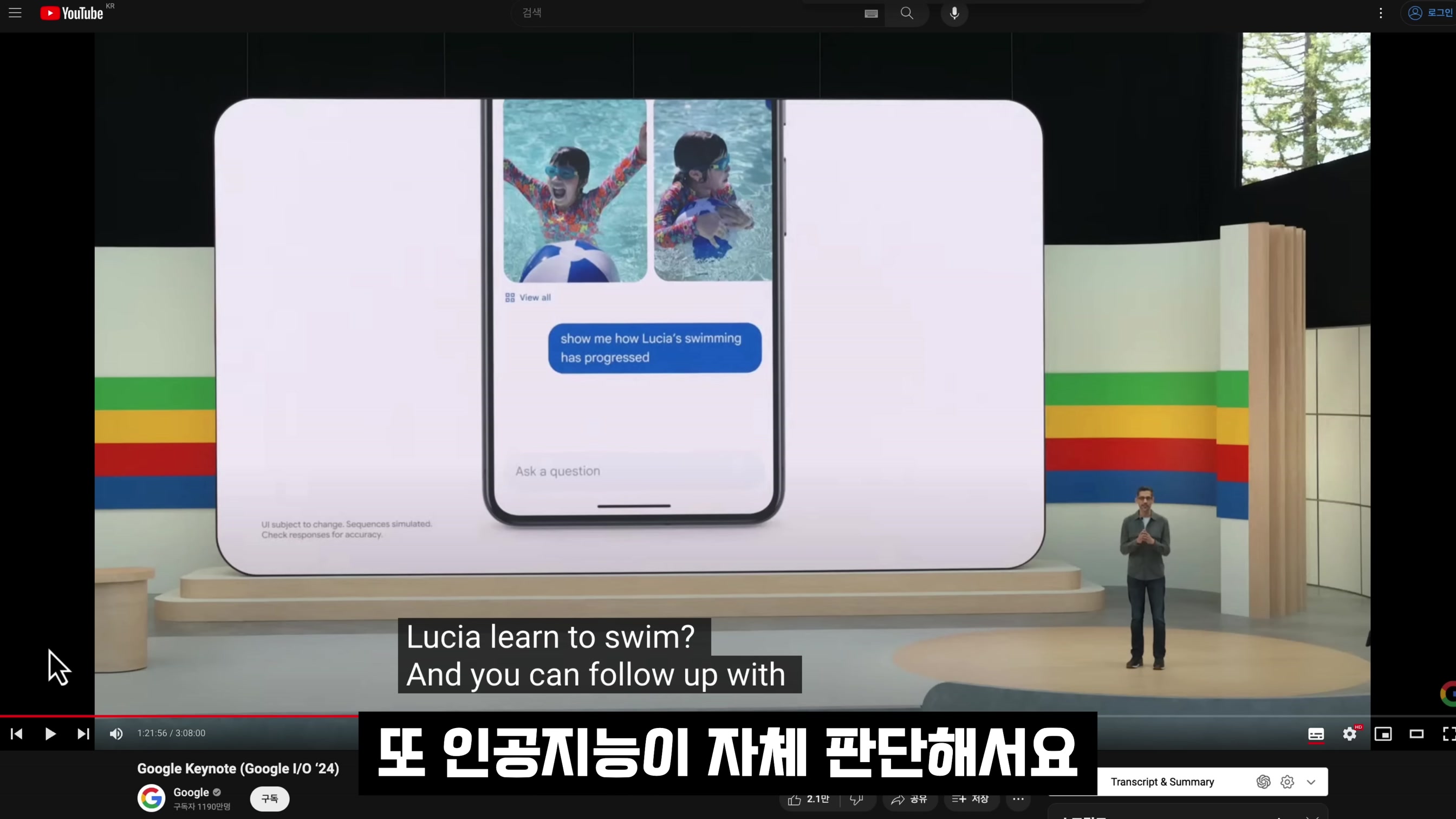 구글의 역대급 AI 라인업 출시! Google I/O 2024! Google AI Search VEO Imagen3 Astro Gemini 1.5!  오후다섯씨 12번째 장면