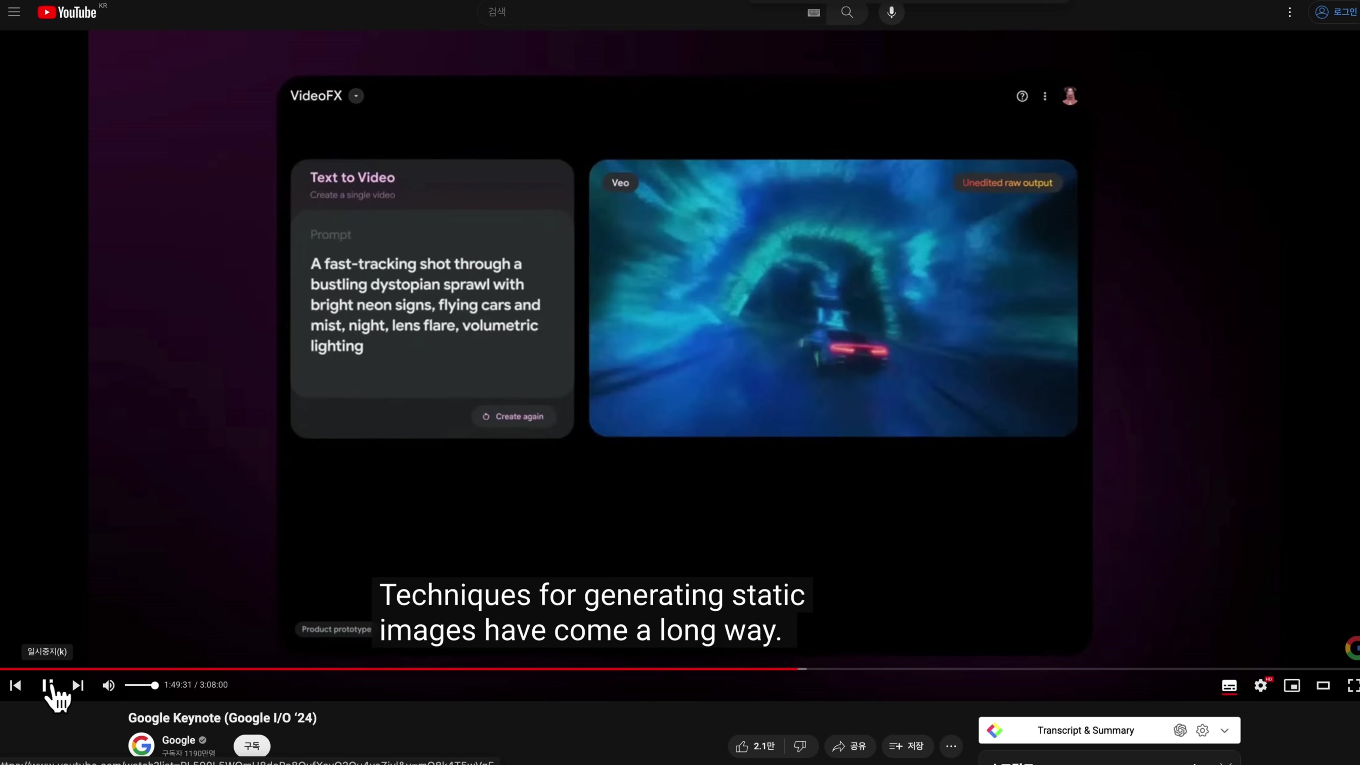 구글의 역대급 AI 라인업 출시! Google I/O 2024! Google AI Search VEO Imagen3 Astro Gemini 1.5!  오후다섯씨 13번째 장면