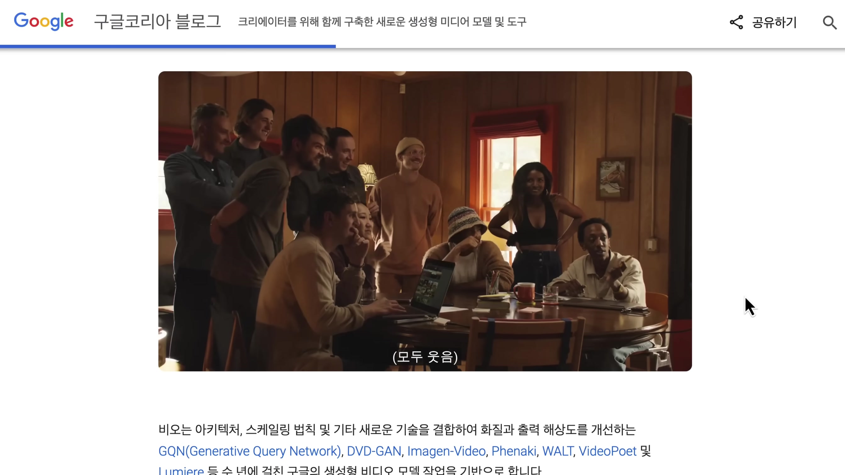 구글의 역대급 AI 라인업 출시! Google I/O 2024! Google AI Search VEO Imagen3 Astro Gemini 1.5!  오후다섯씨 15번째 장면