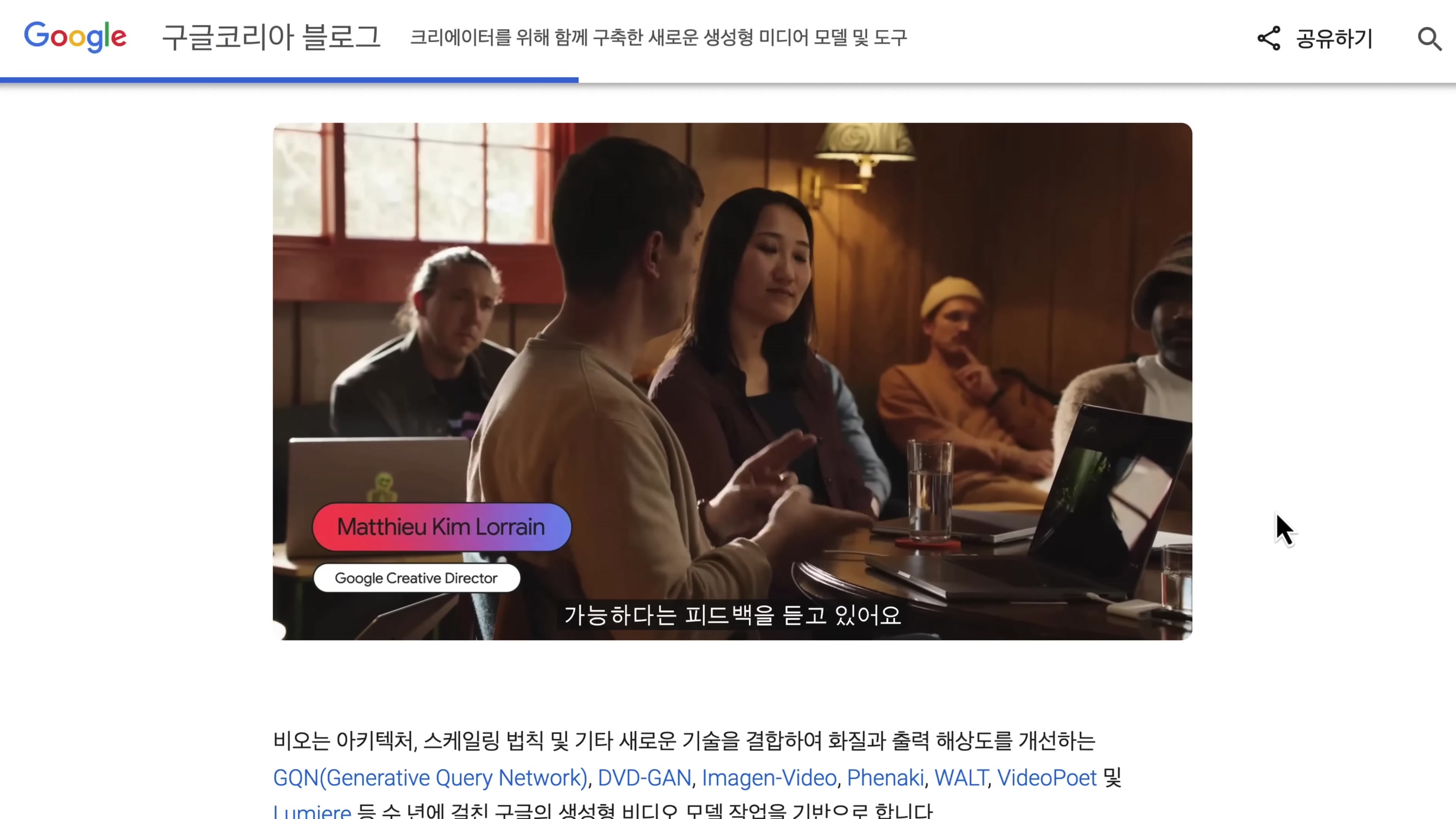 구글의 역대급 AI 라인업 출시! Google I/O 2024! Google AI Search VEO Imagen3 Astro Gemini 1.5!  오후다섯씨 16번째 장면