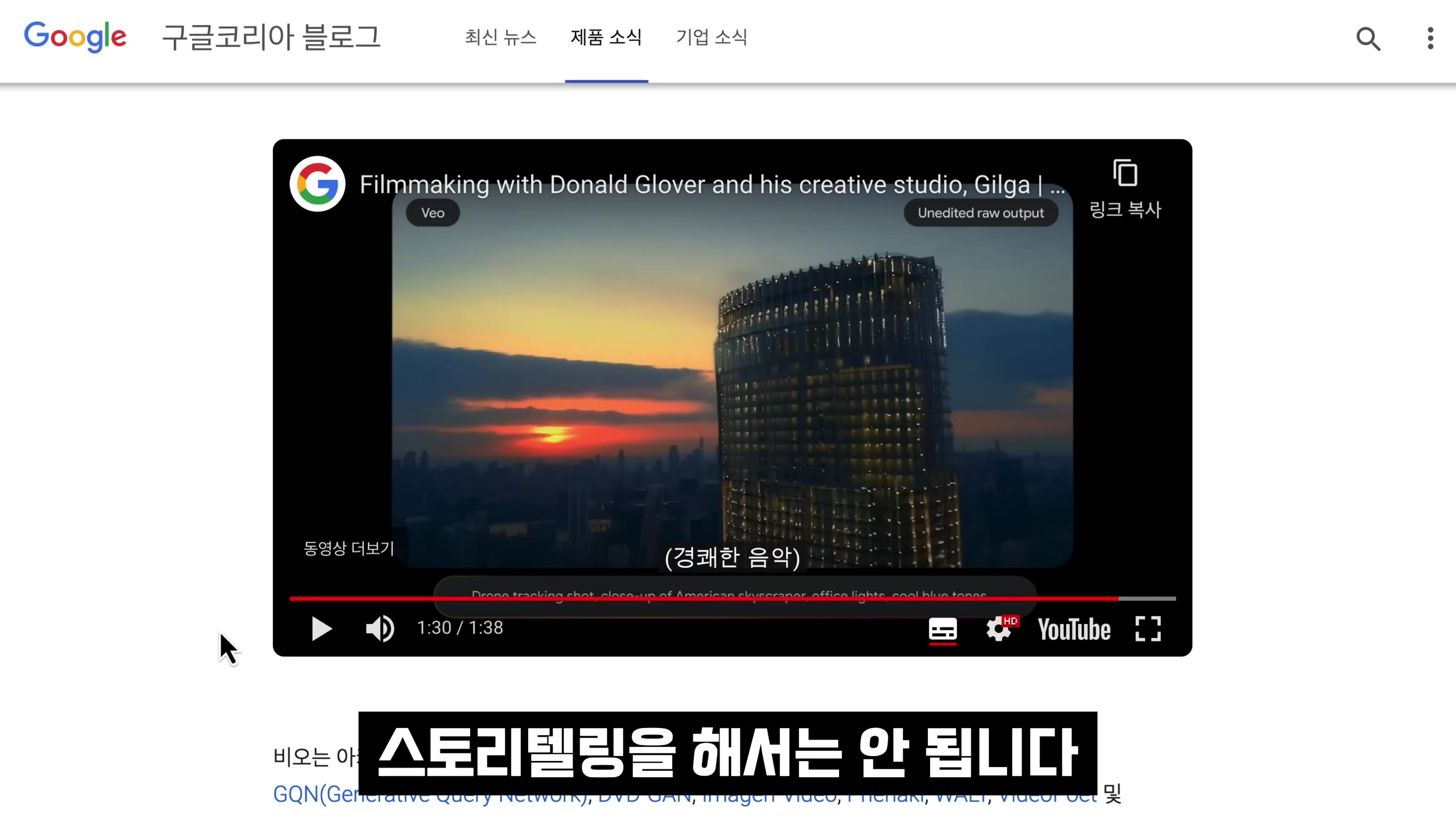 구글의 역대급 AI 라인업 출시! Google I/O 2024! Google AI Search VEO Imagen3 Astro Gemini 1.5!  오후다섯씨 17번째 장면