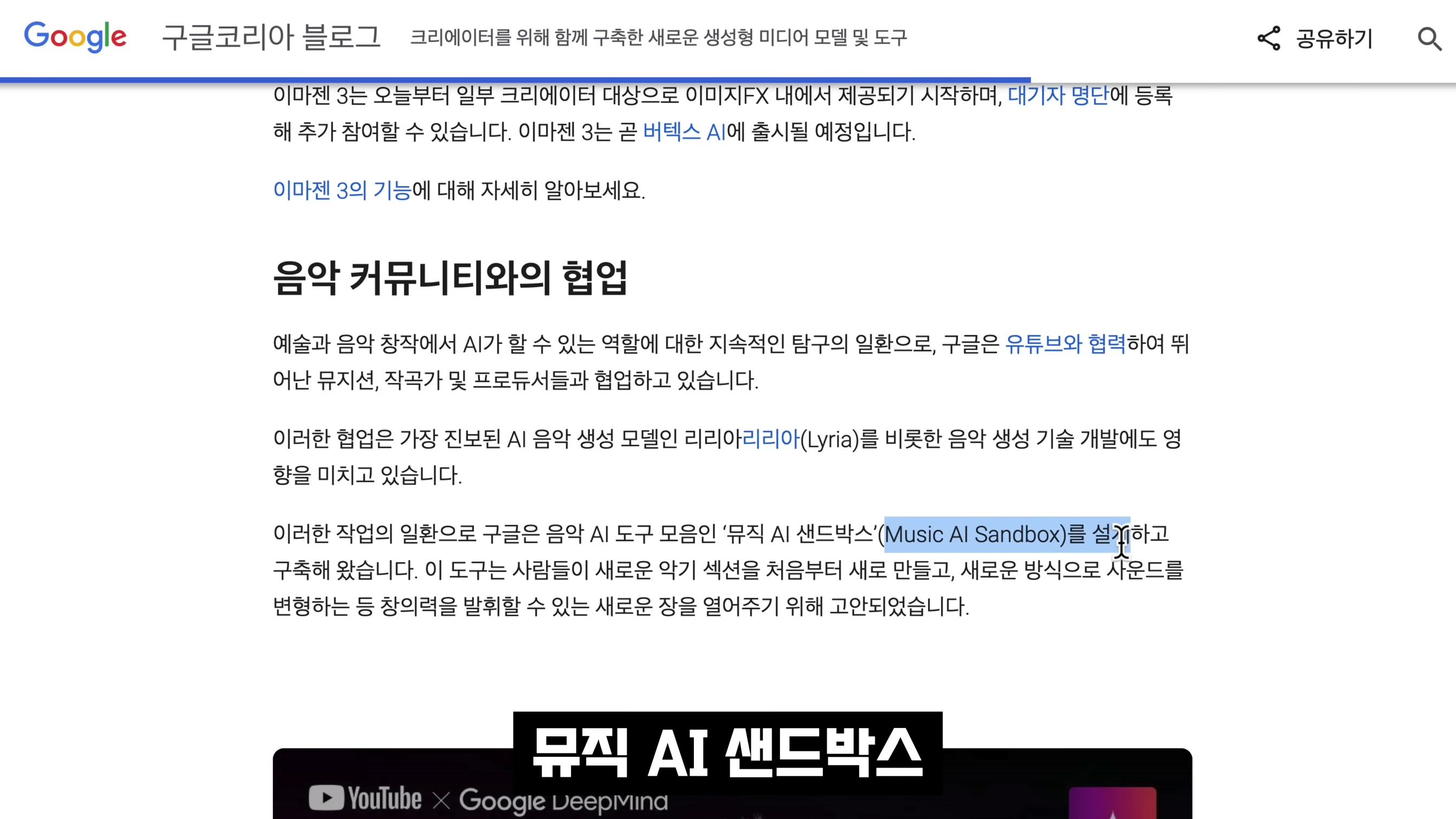 구글의 역대급 AI 라인업 출시! Google I/O 2024! Google AI Search VEO Imagen3 Astro Gemini 1.5!  오후다섯씨 18번째 장면