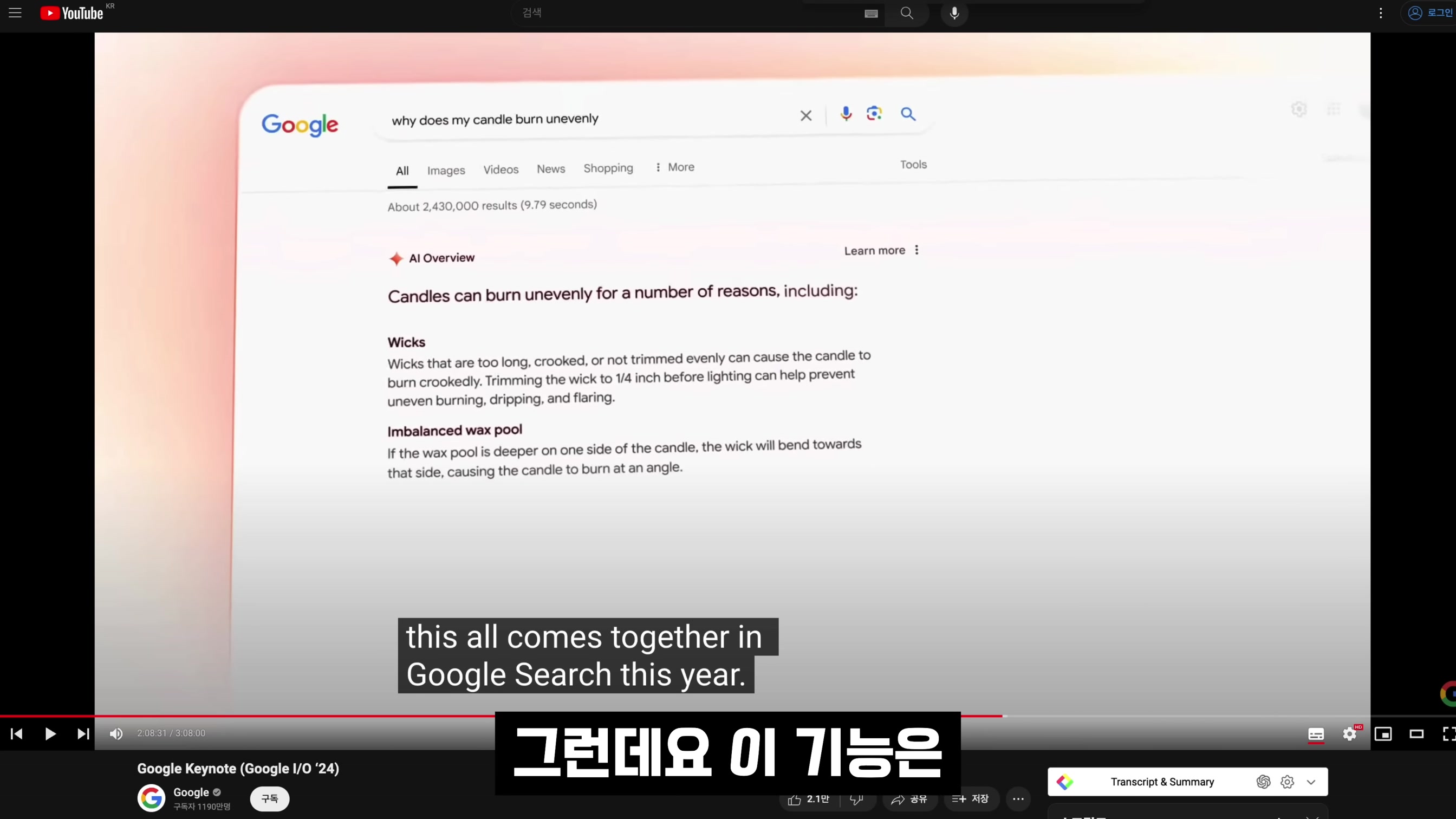 구글의 역대급 AI 라인업 출시! Google I/O 2024! Google AI Search VEO Imagen3 Astro Gemini 1.5!  오후다섯씨 19번째 장면