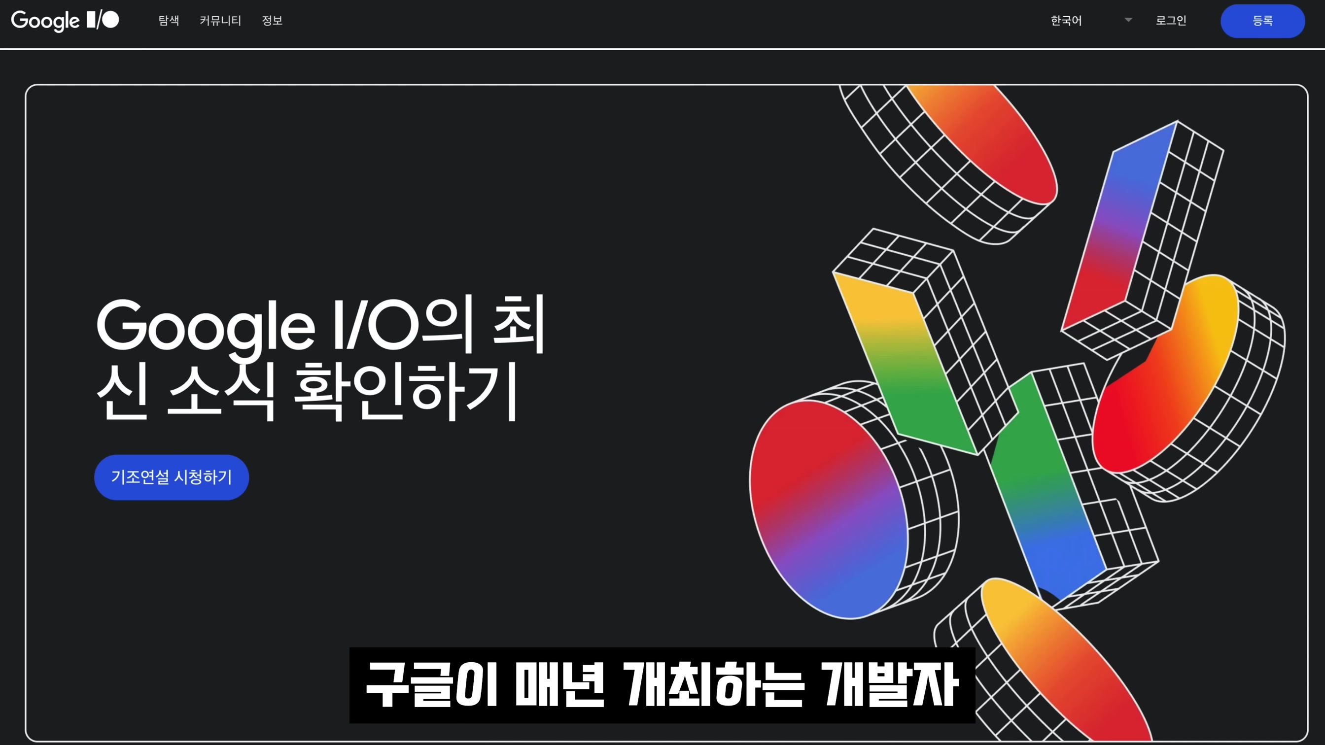 구글의 역대급 AI 라인업 출시! Google I/O 2024! Google AI Search VEO Imagen3 Astro Gemini 1.5!  오후다섯씨 2번째 장면