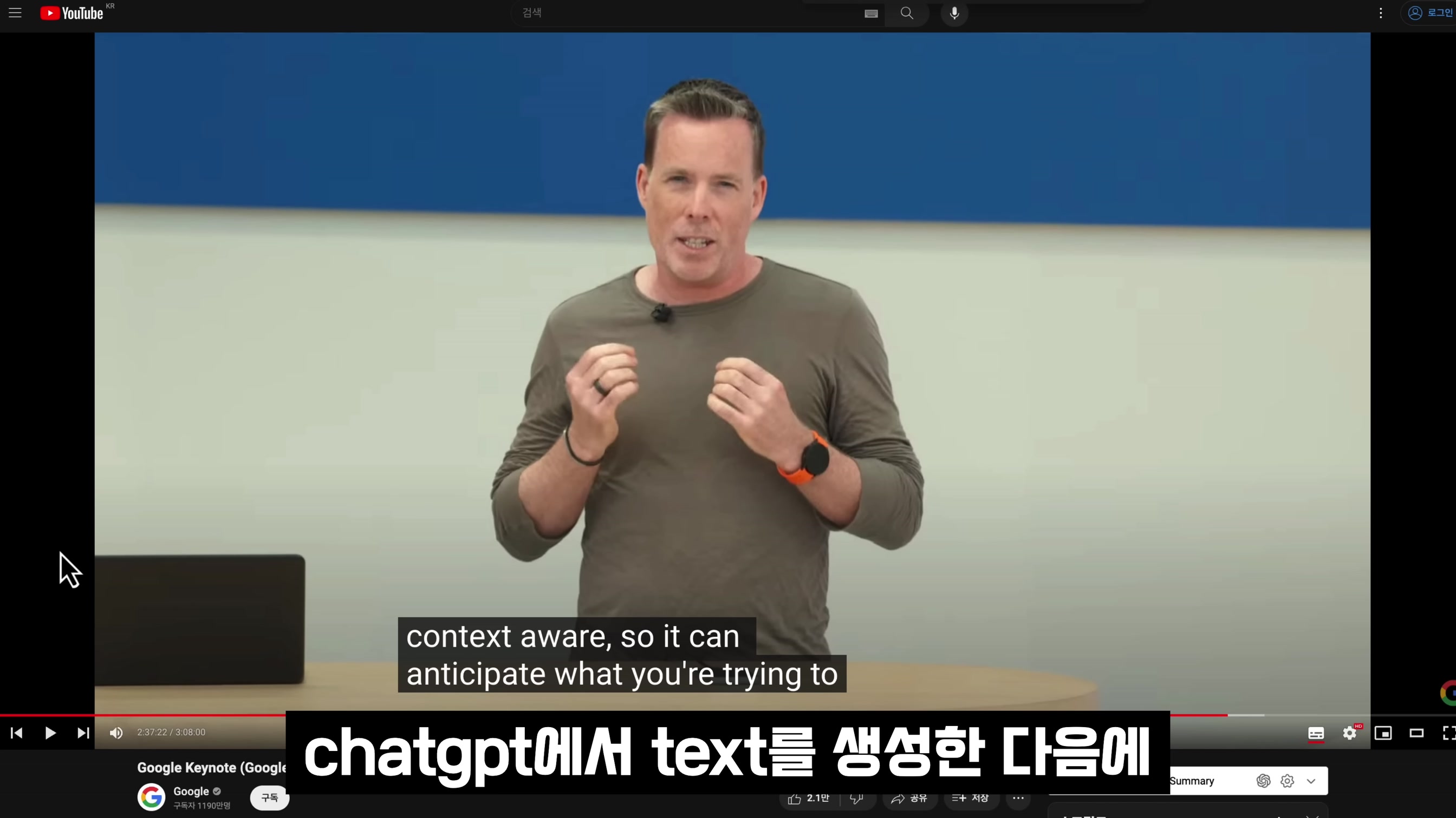 구글의 역대급 AI 라인업 출시! Google I/O 2024! Google AI Search VEO Imagen3 Astro Gemini 1.5!  오후다섯씨 20번째 장면