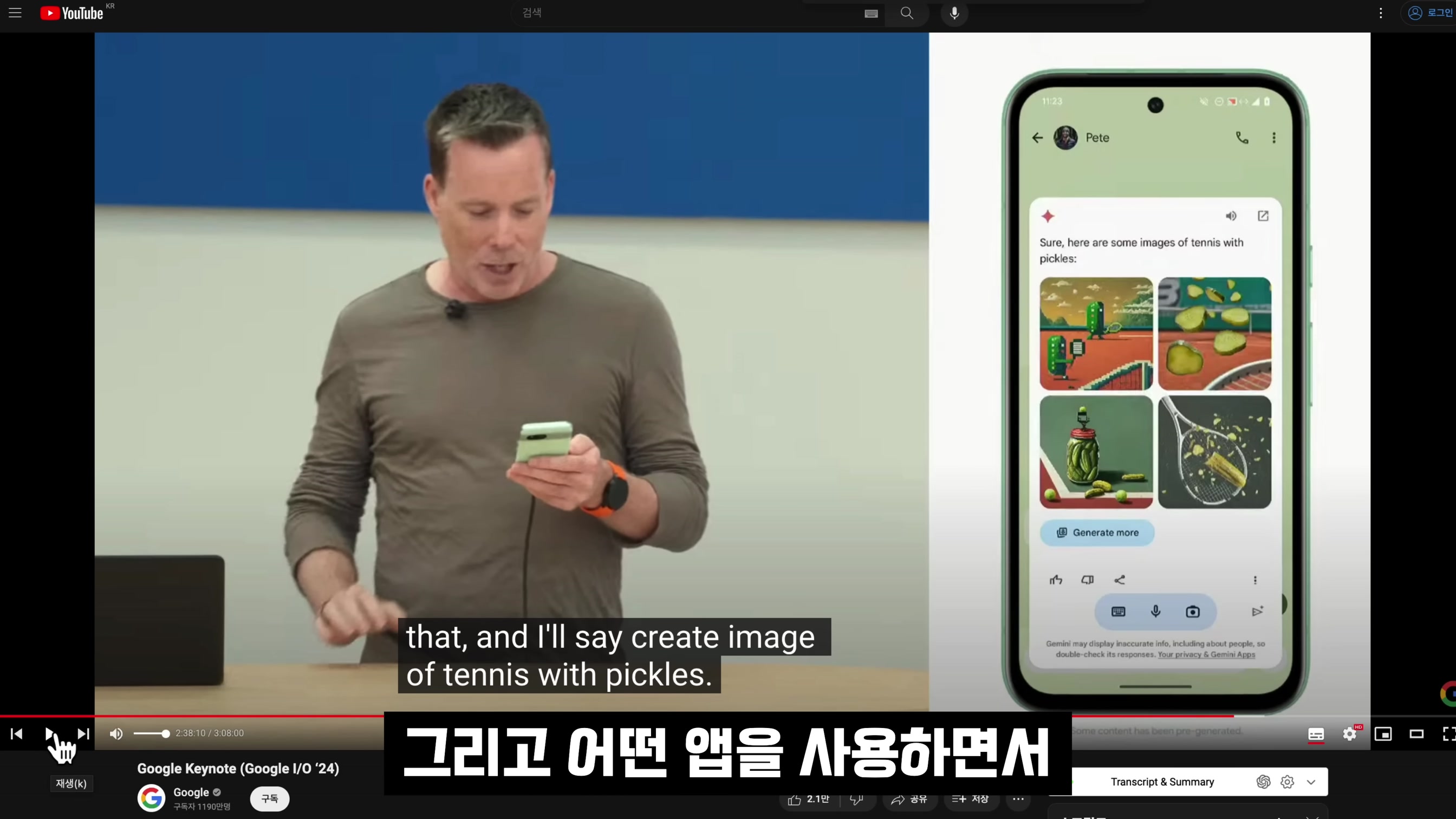 구글의 역대급 AI 라인업 출시! Google I/O 2024! Google AI Search VEO Imagen3 Astro Gemini 1.5!  오후다섯씨 21번째 장면
