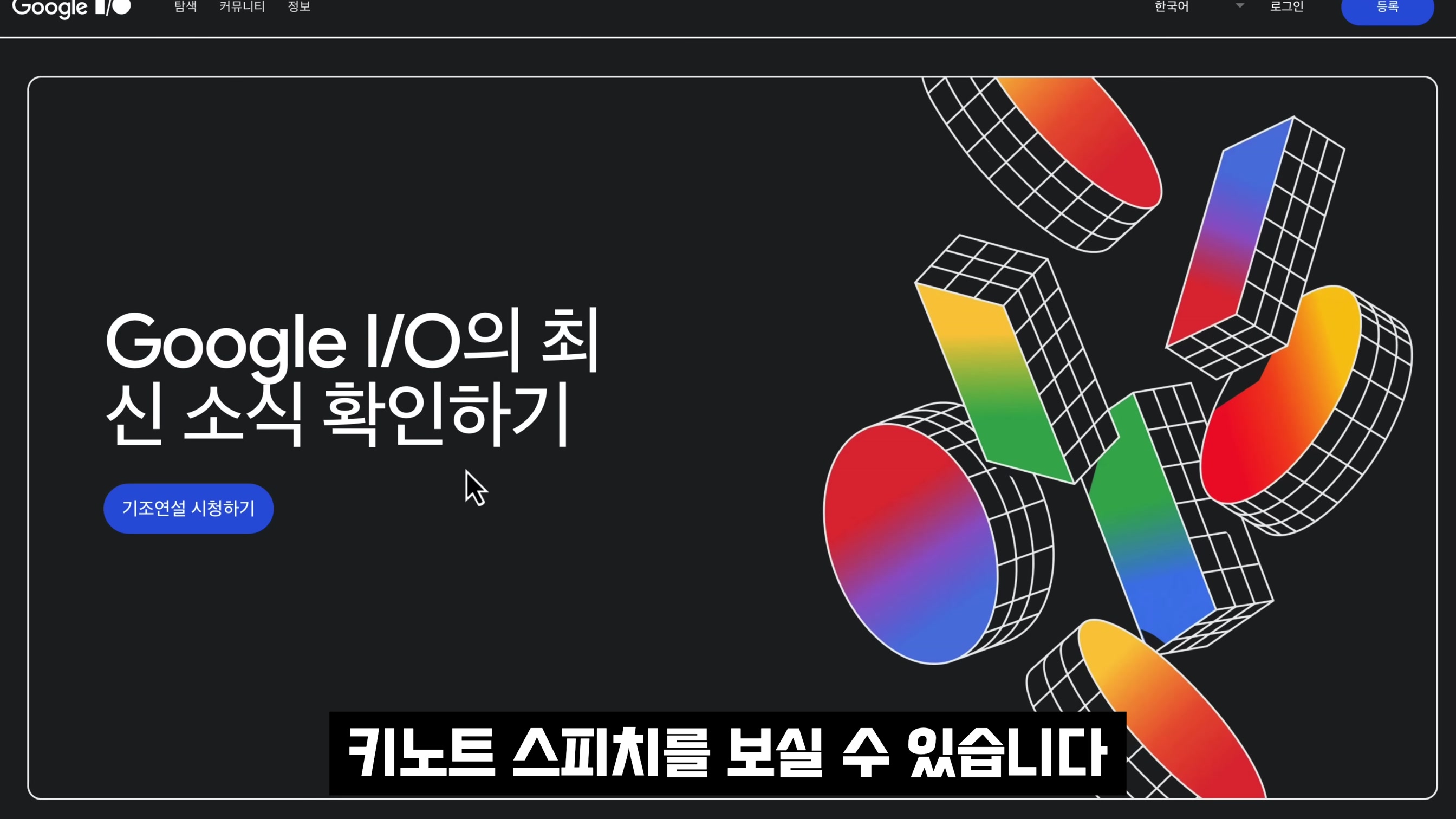 구글의 역대급 AI 라인업 출시! Google I/O 2024! Google AI Search VEO Imagen3 Astro Gemini 1.5!  오후다섯씨 3번째 장면