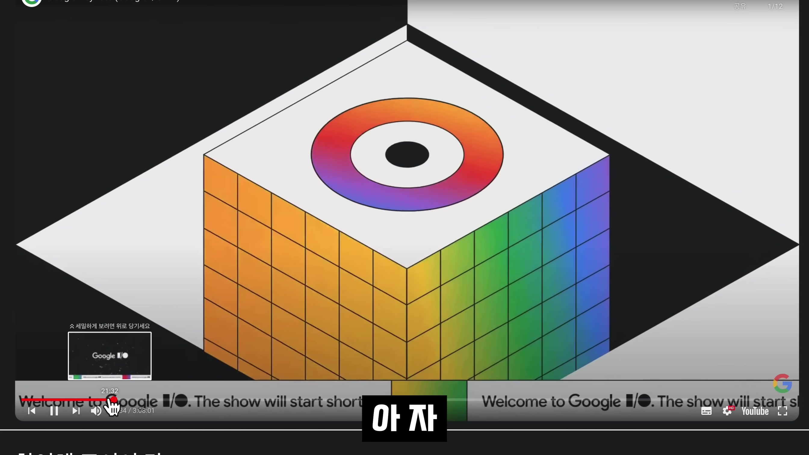 구글의 역대급 AI 라인업 출시! Google I/O 2024! Google AI Search VEO Imagen3 Astro Gemini 1.5!  오후다섯씨 4번째 장면
