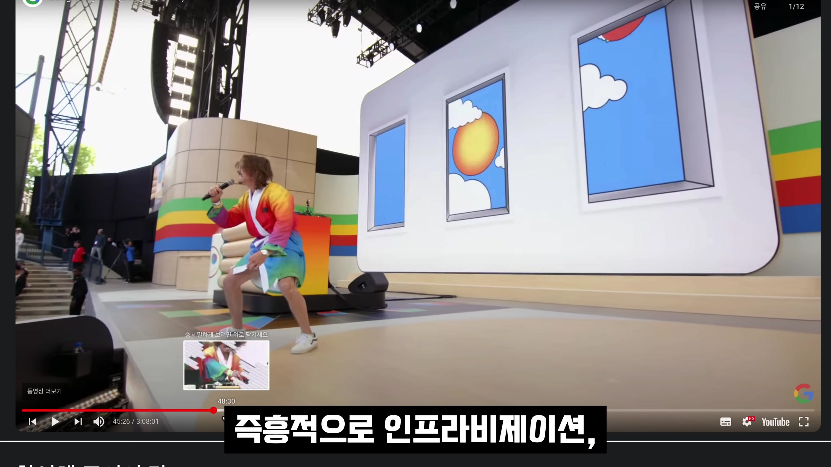 구글의 역대급 AI 라인업 출시! Google I/O 2024! Google AI Search VEO Imagen3 Astro Gemini 1.5!  오후다섯씨 5번째 장면