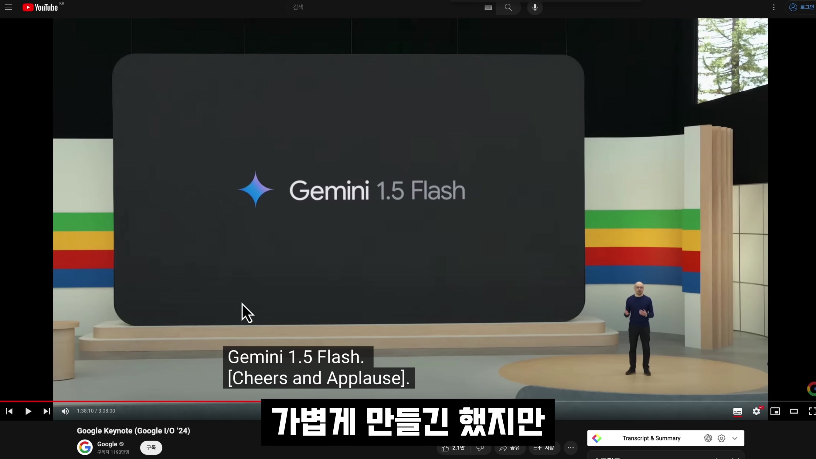 구글의 역대급 AI 라인업 출시! Google I/O 2024! Google AI Search VEO Imagen3 Astro Gemini 1.5!  오후다섯씨 6번째 장면