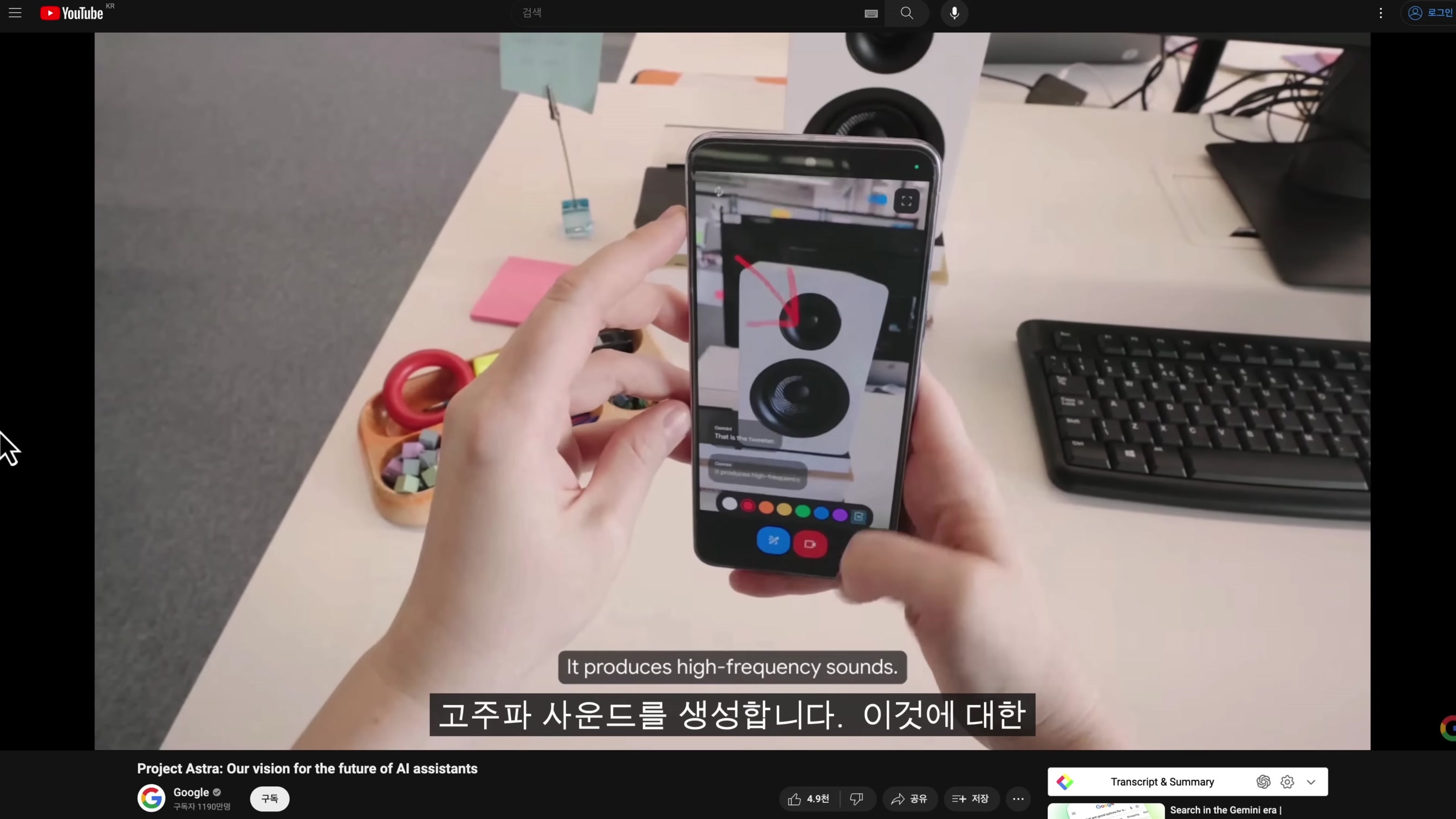 구글의 역대급 AI 라인업 출시! Google I/O 2024! Google AI Search VEO Imagen3 Astro Gemini 1.5!  오후다섯씨 8번째 장면