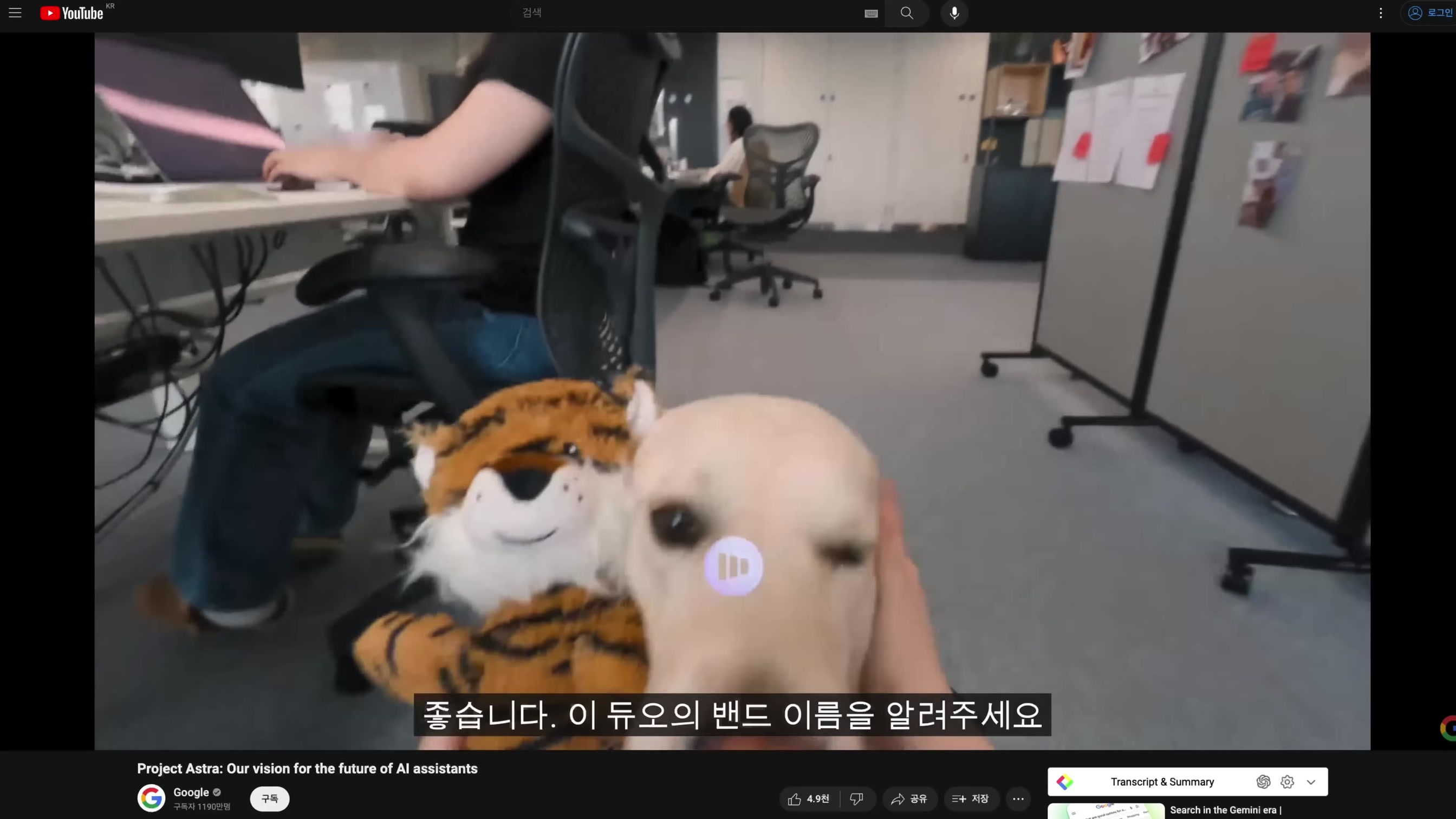 구글의 역대급 AI 라인업 출시! Google I/O 2024! Google AI Search VEO Imagen3 Astro Gemini 1.5!  오후다섯씨 9번째 장면